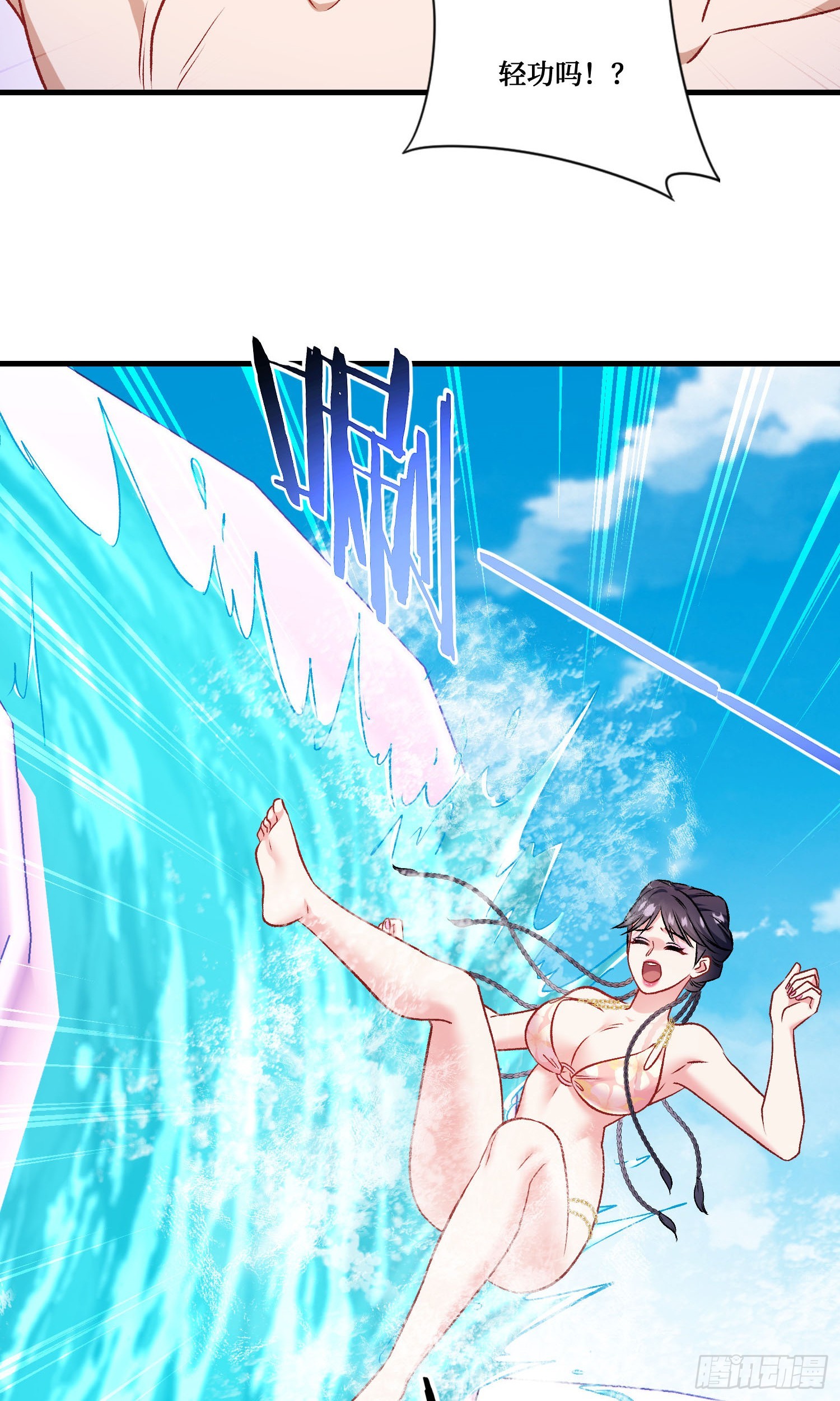 第250话：来不及解释了抱紧我(1/2)-第252话