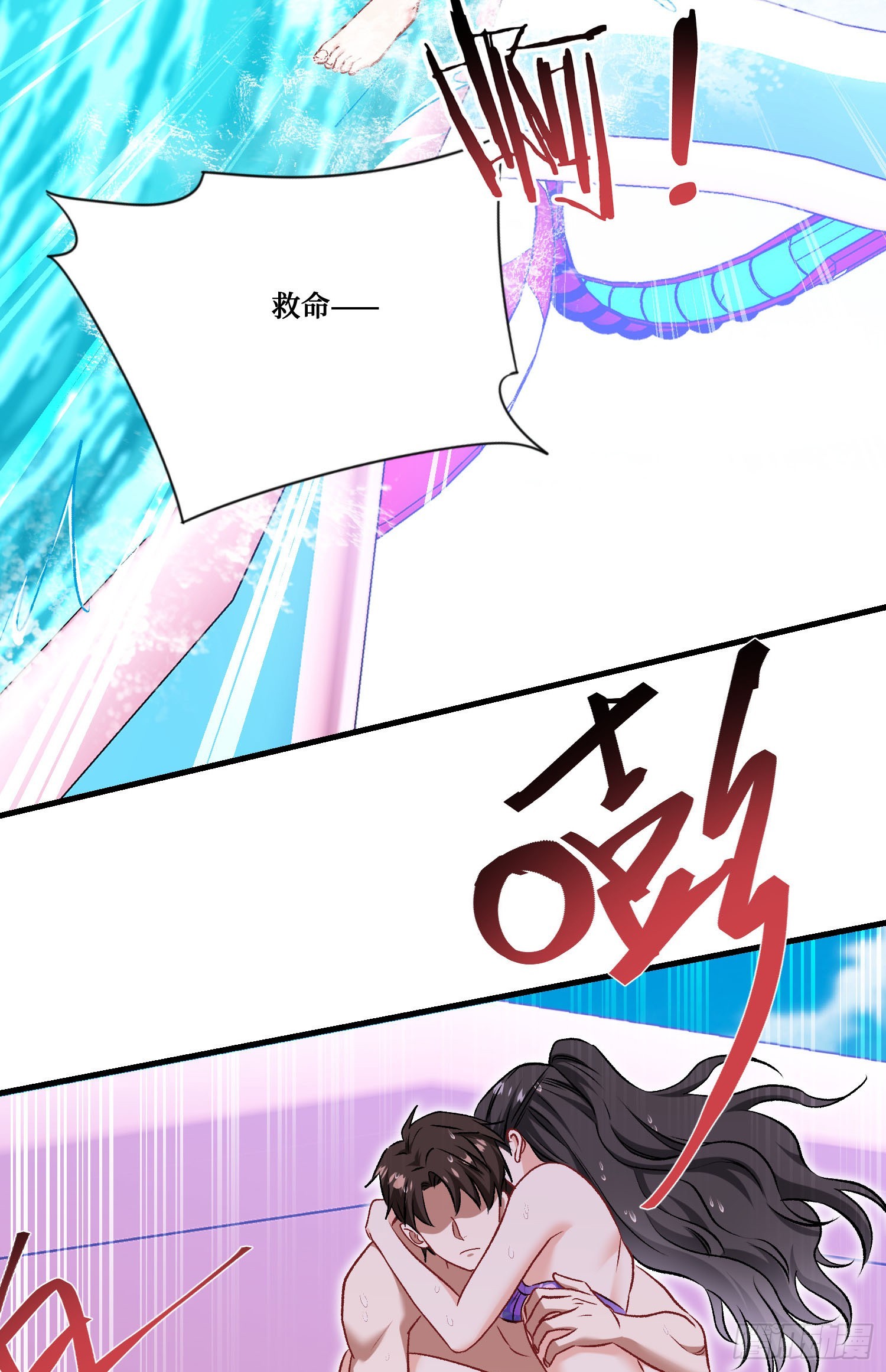 第250话：来不及解释了抱紧我(1/2)-第252话
