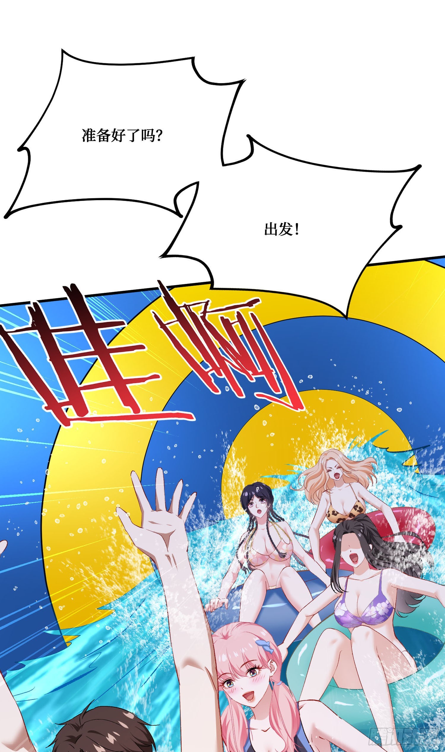 第250话：来不及解释了抱紧我(1/2)-第252话