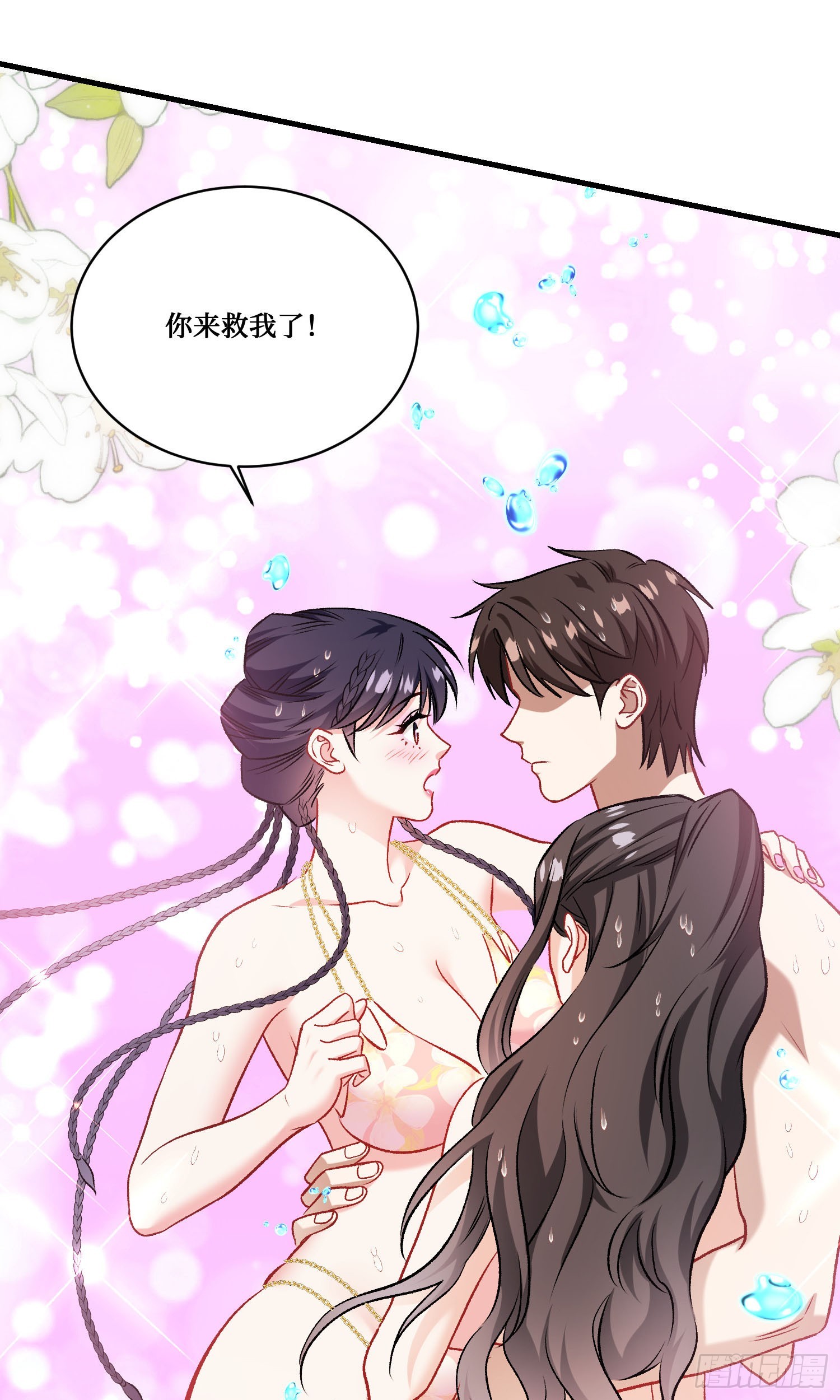 第250话：来不及解释了抱紧我(1/2)-第252话