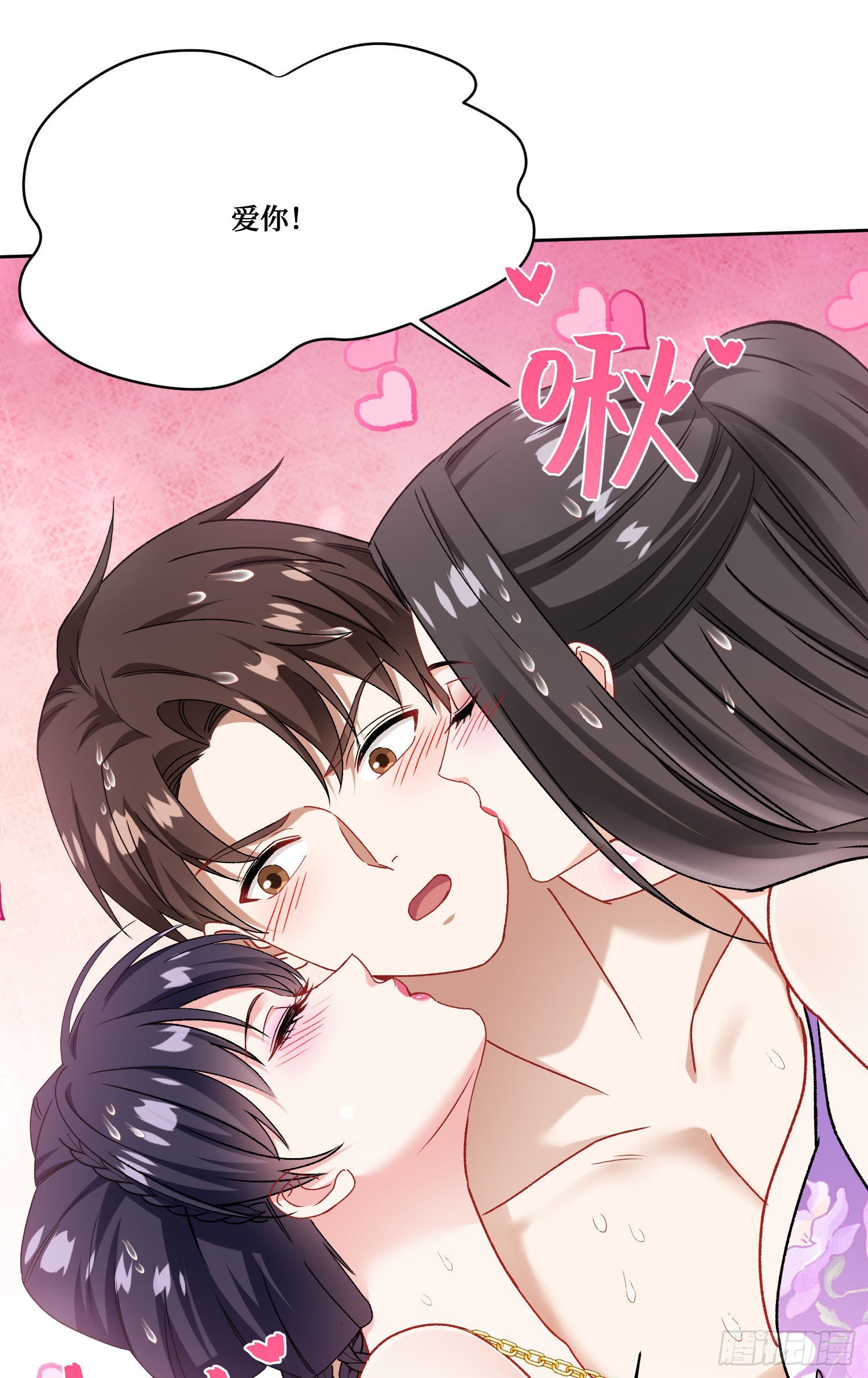 第250话：来不及解释了抱紧我(1/2)-第252话
