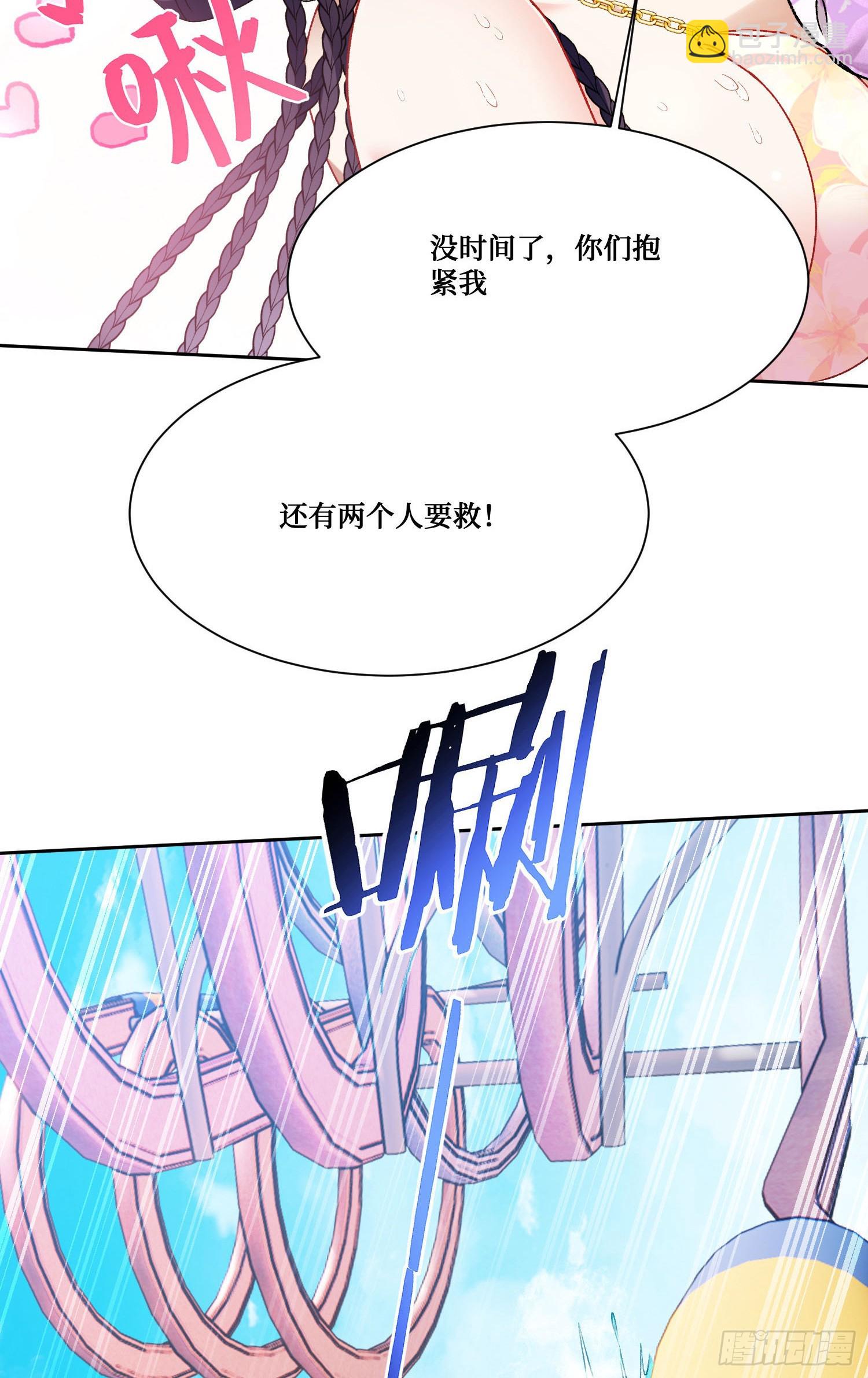 第250话：来不及解释了抱紧我(1/2)-第252话