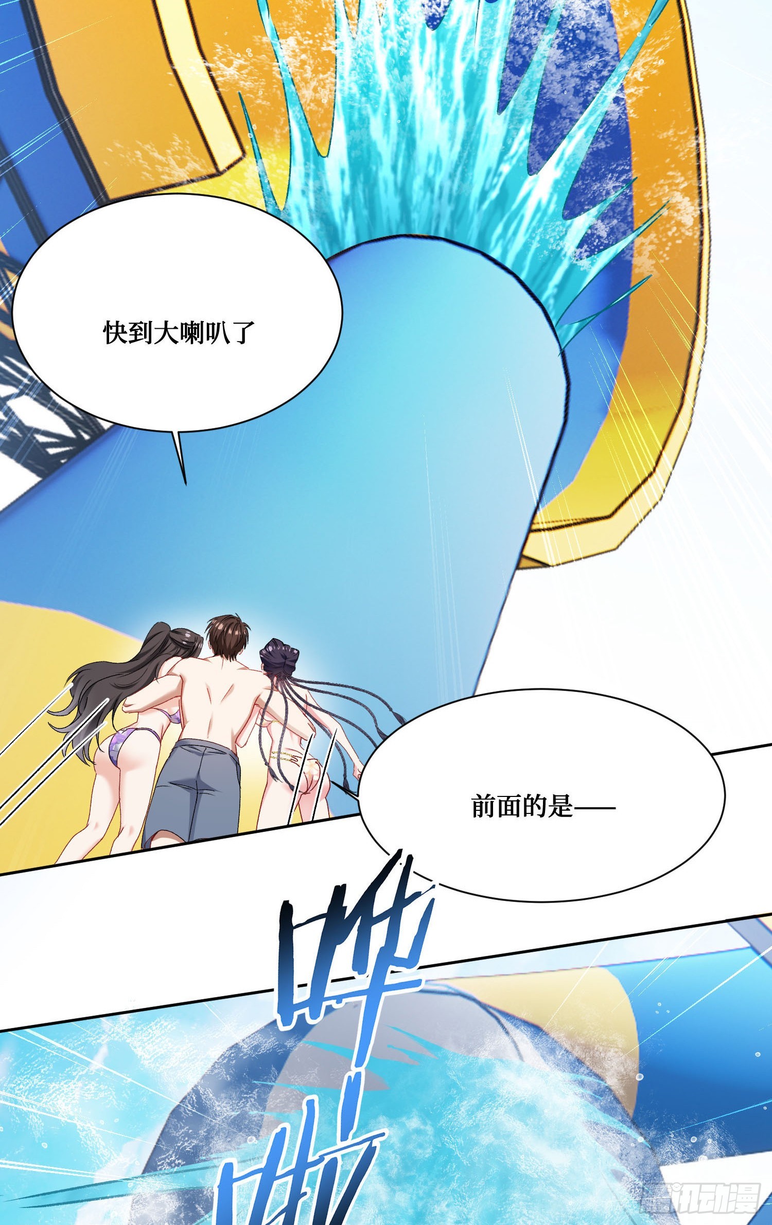 第250话：来不及解释了抱紧我(1/2)-第252话