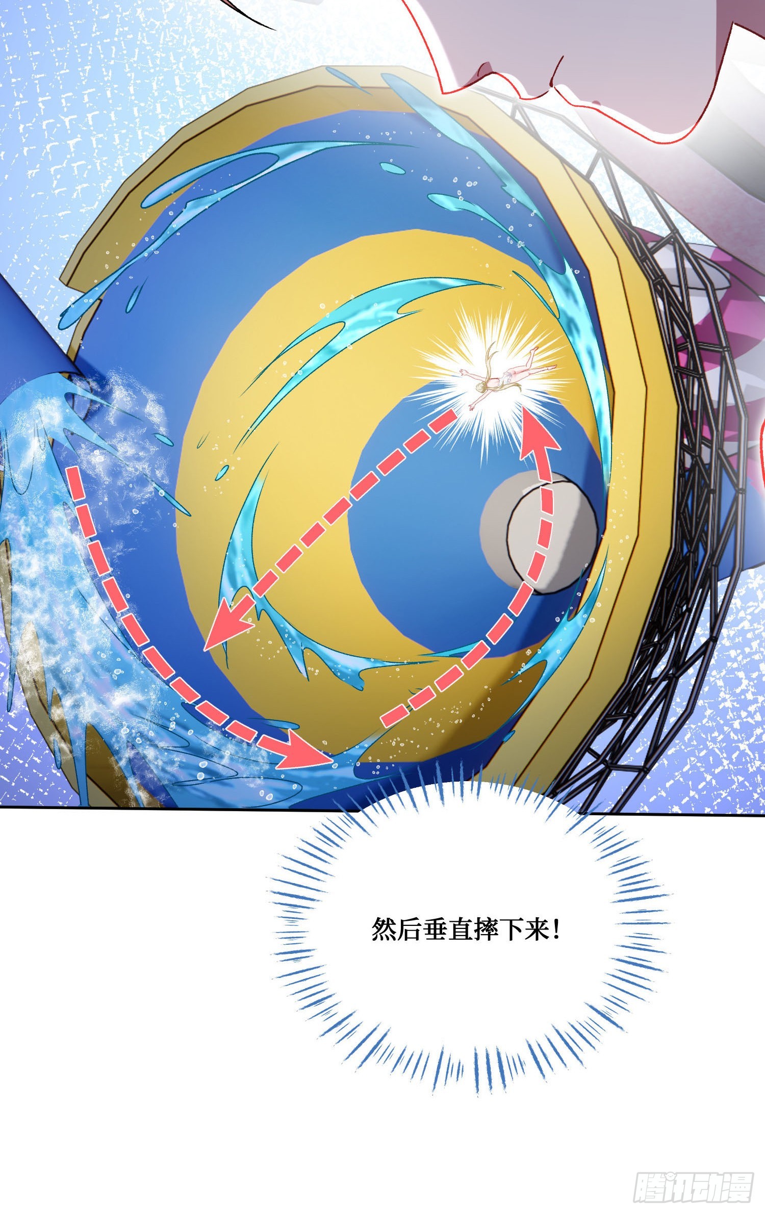 第250话：来不及解释了抱紧我(1/2)-第252话
