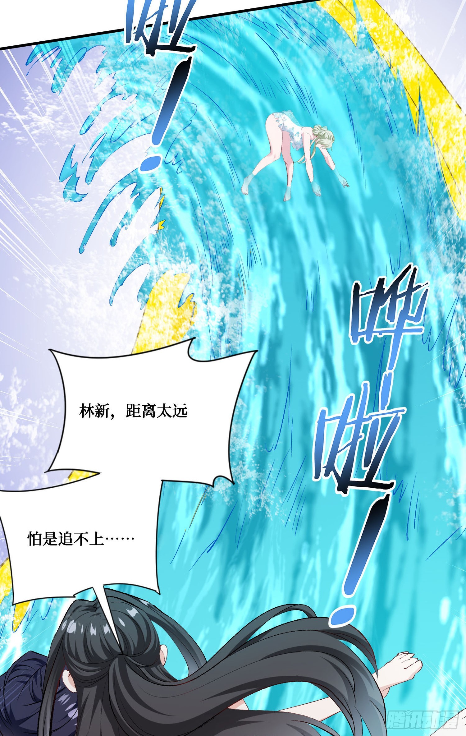 第250话：来不及解释了抱紧我(1/2)-第252话