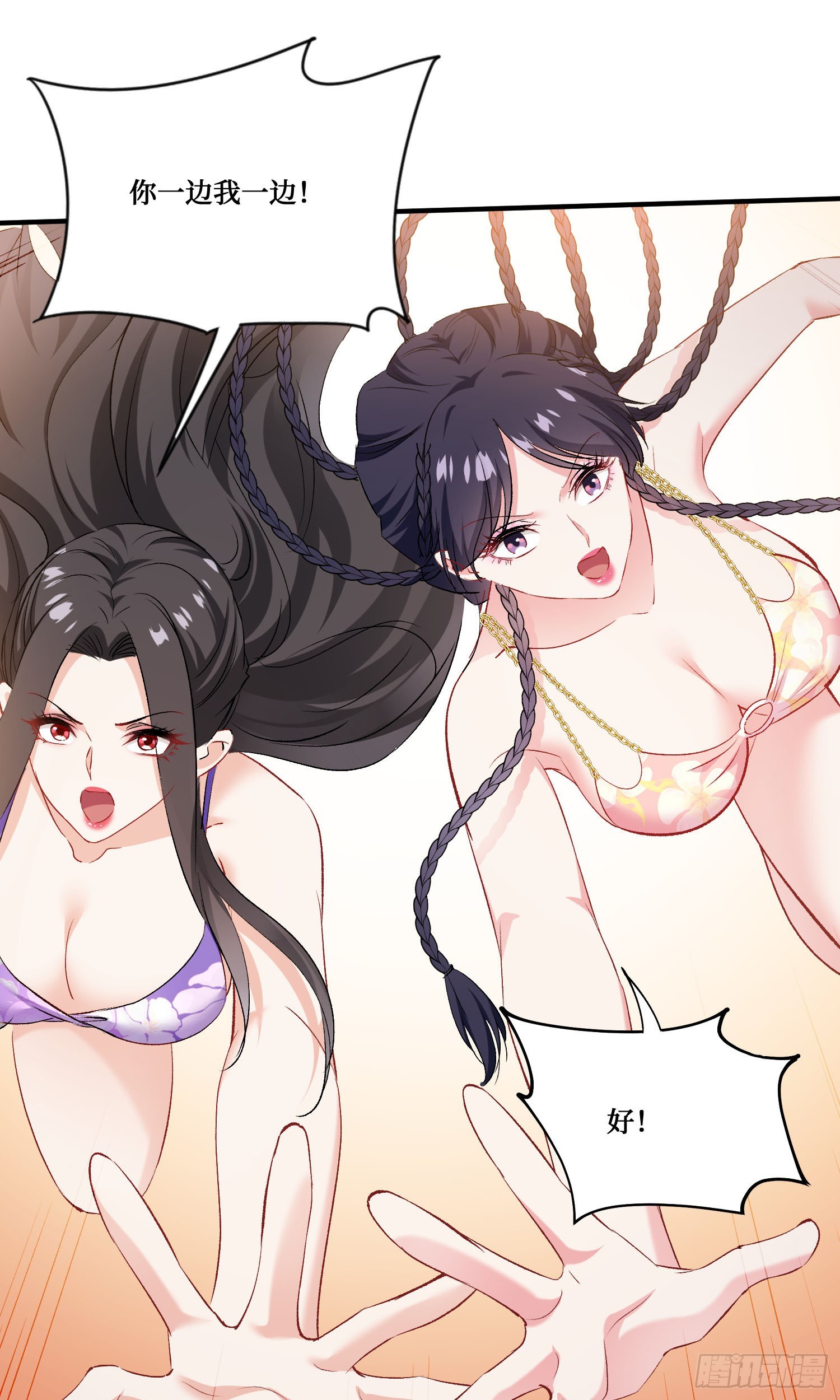 第250话：来不及解释了抱紧我(1/2)-第252话