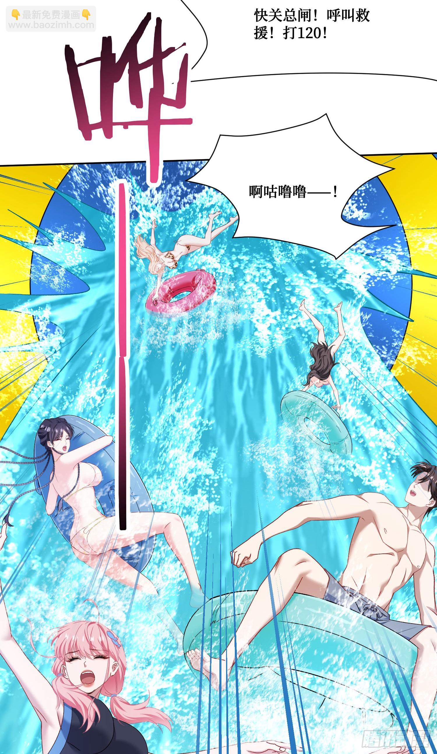 第250话：来不及解释了抱紧我(1/2)-第252话