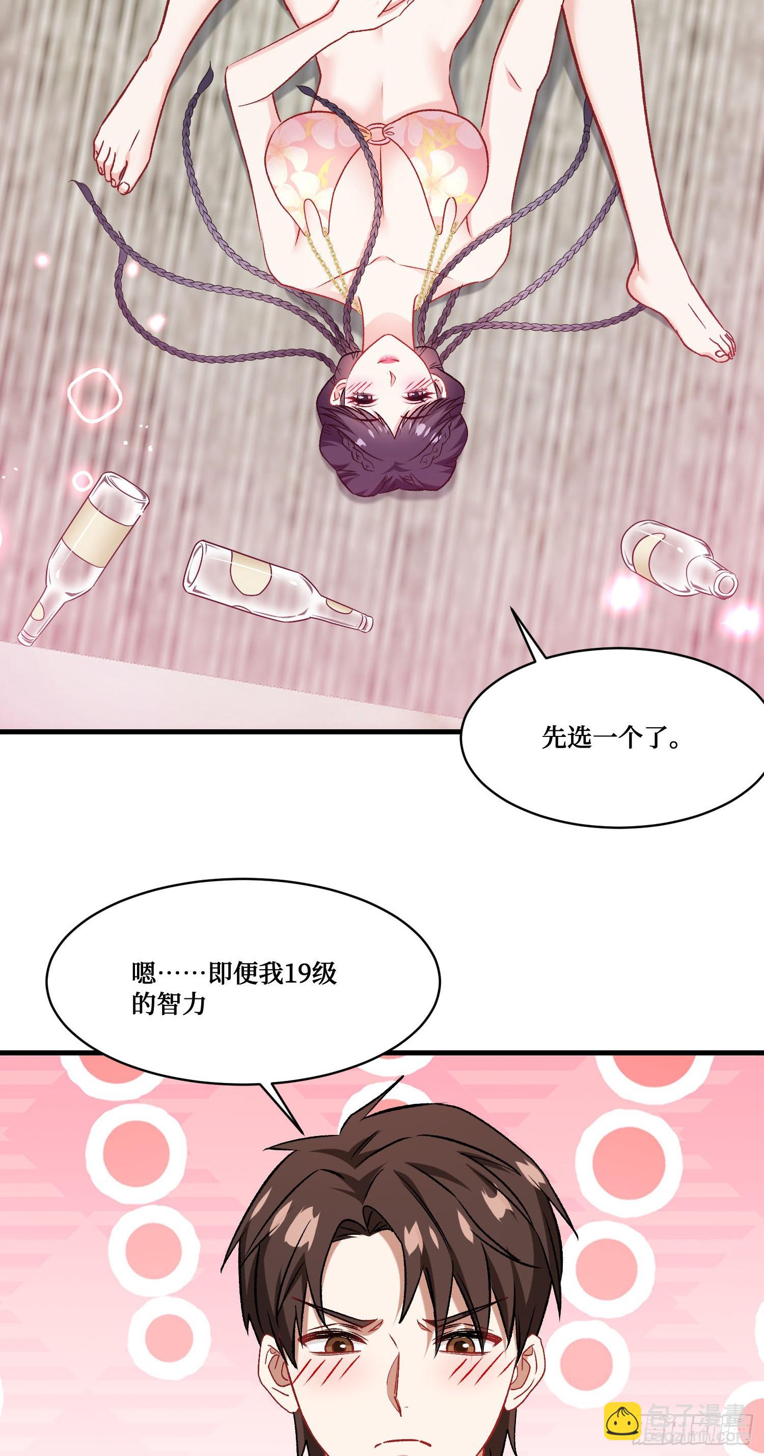 第252话：你也不想被被人发现吧~-第254话
