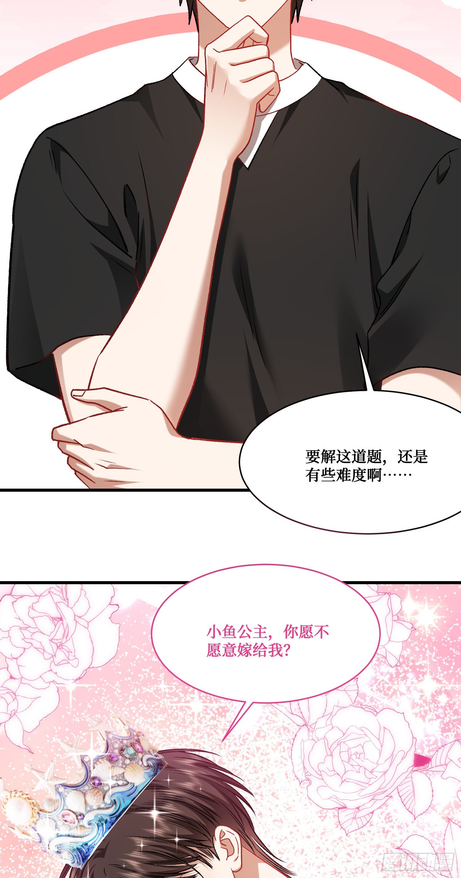 第252话：你也不想被被人发现吧~-第254话