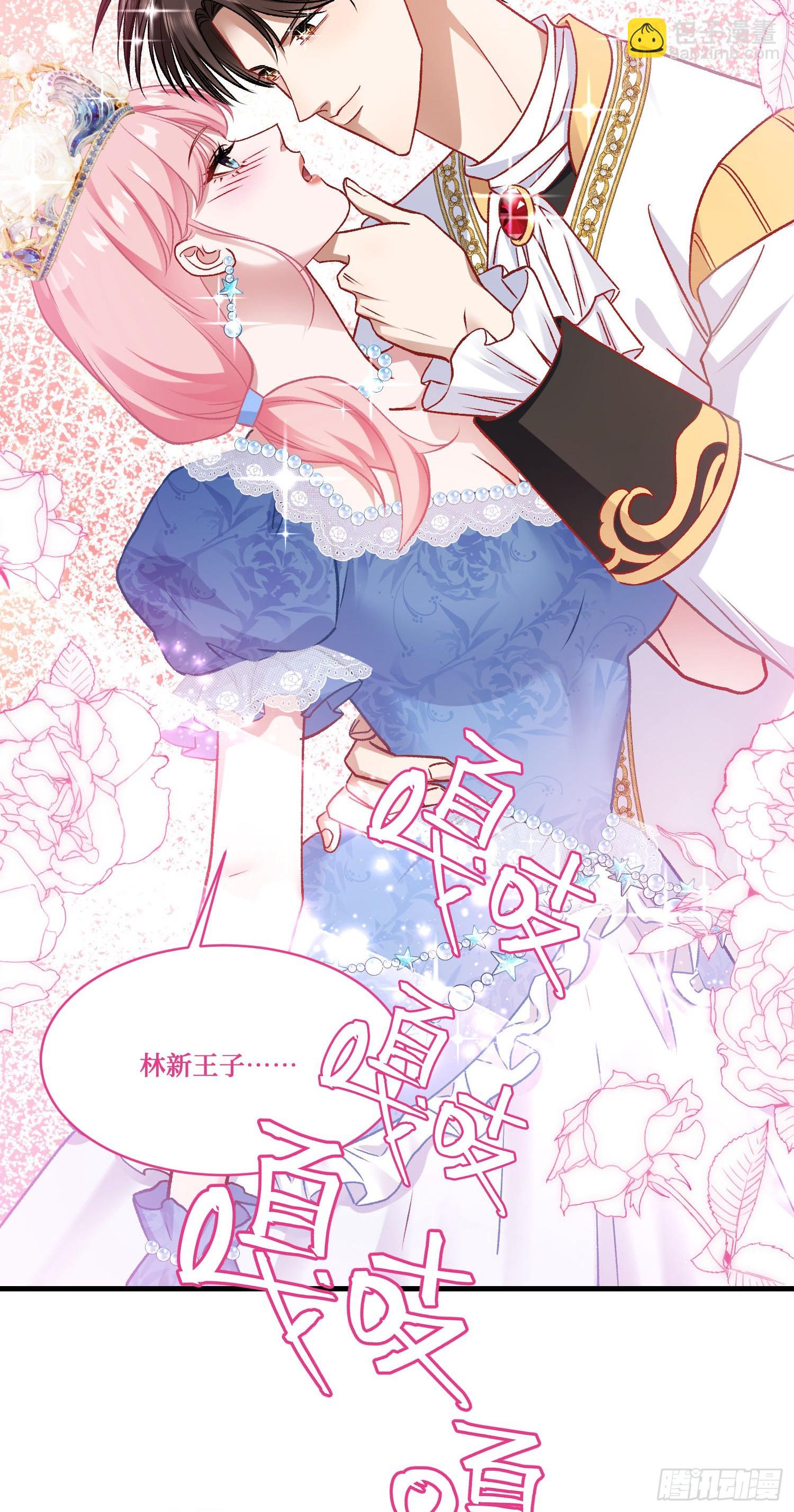 第252话：你也不想被被人发现吧~-第254话