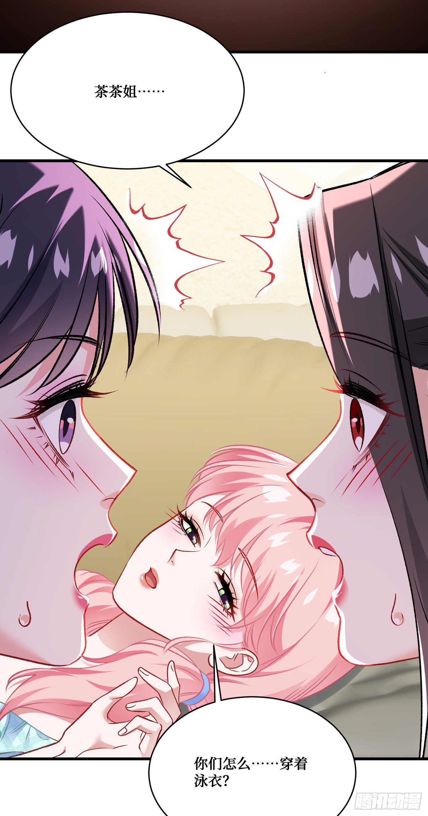 第252话：你也不想被被人发现吧~-第254话
