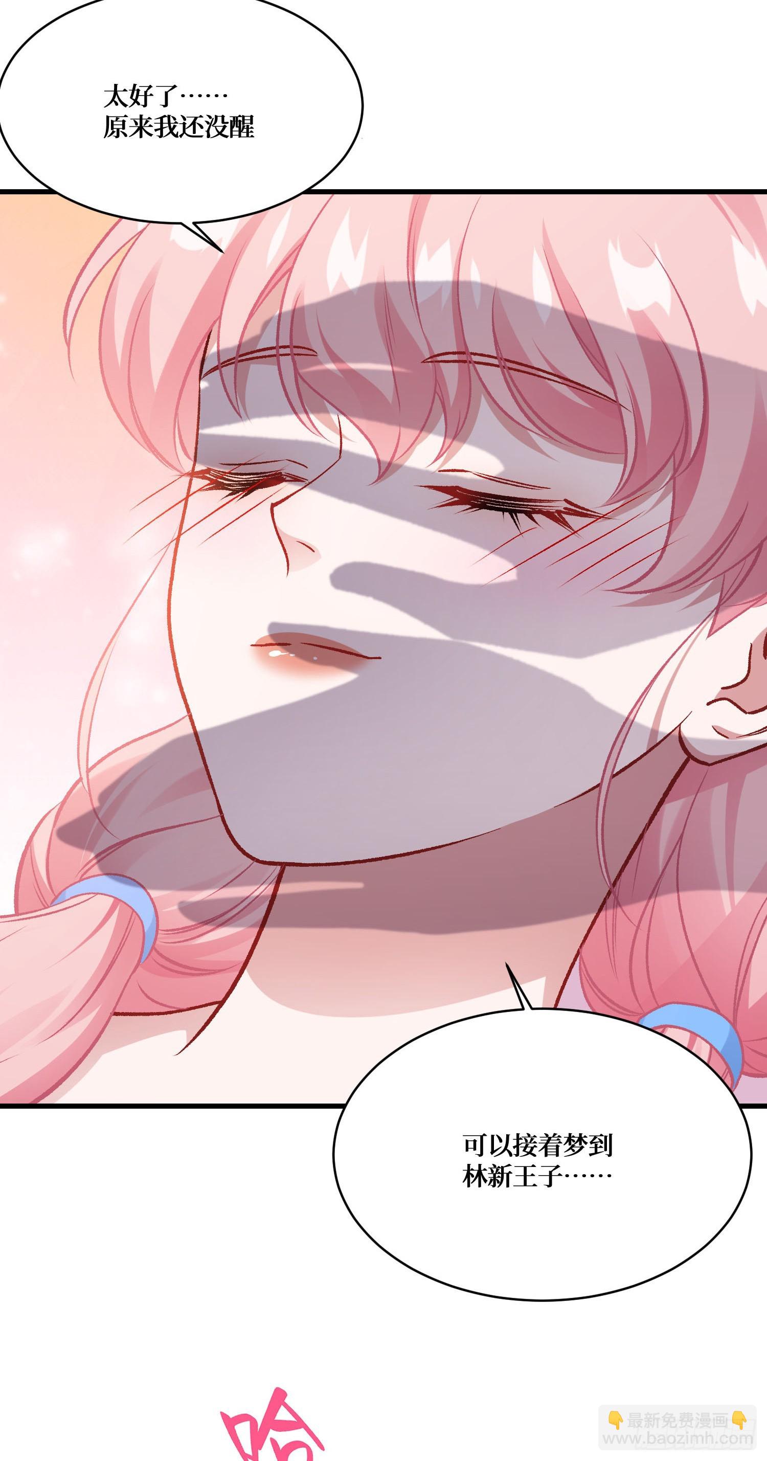 第252话：你也不想被被人发现吧~-第254话