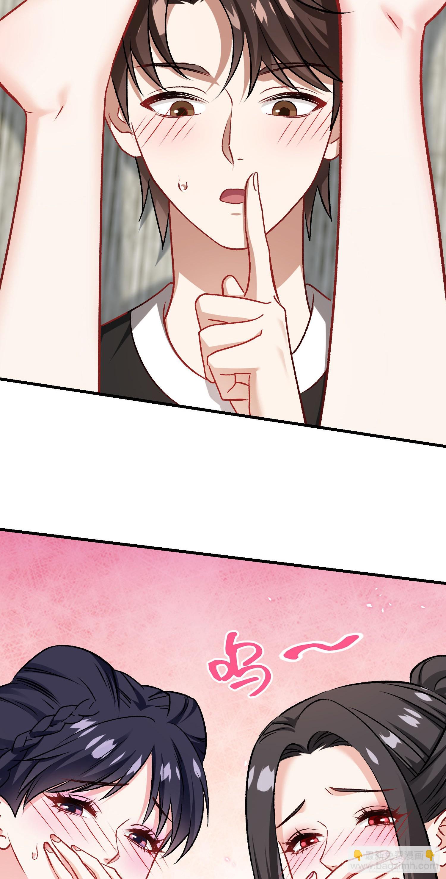 第252话：你也不想被被人发现吧~-第254话
