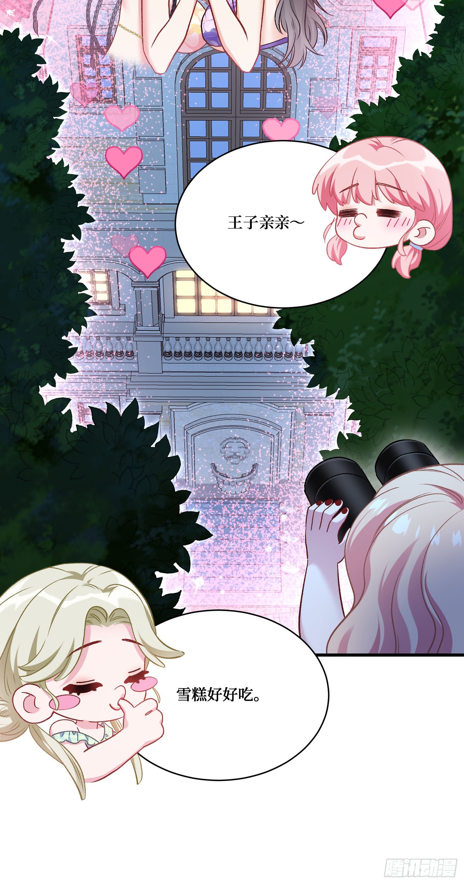 第252话：你也不想被被人发现吧~-第254话