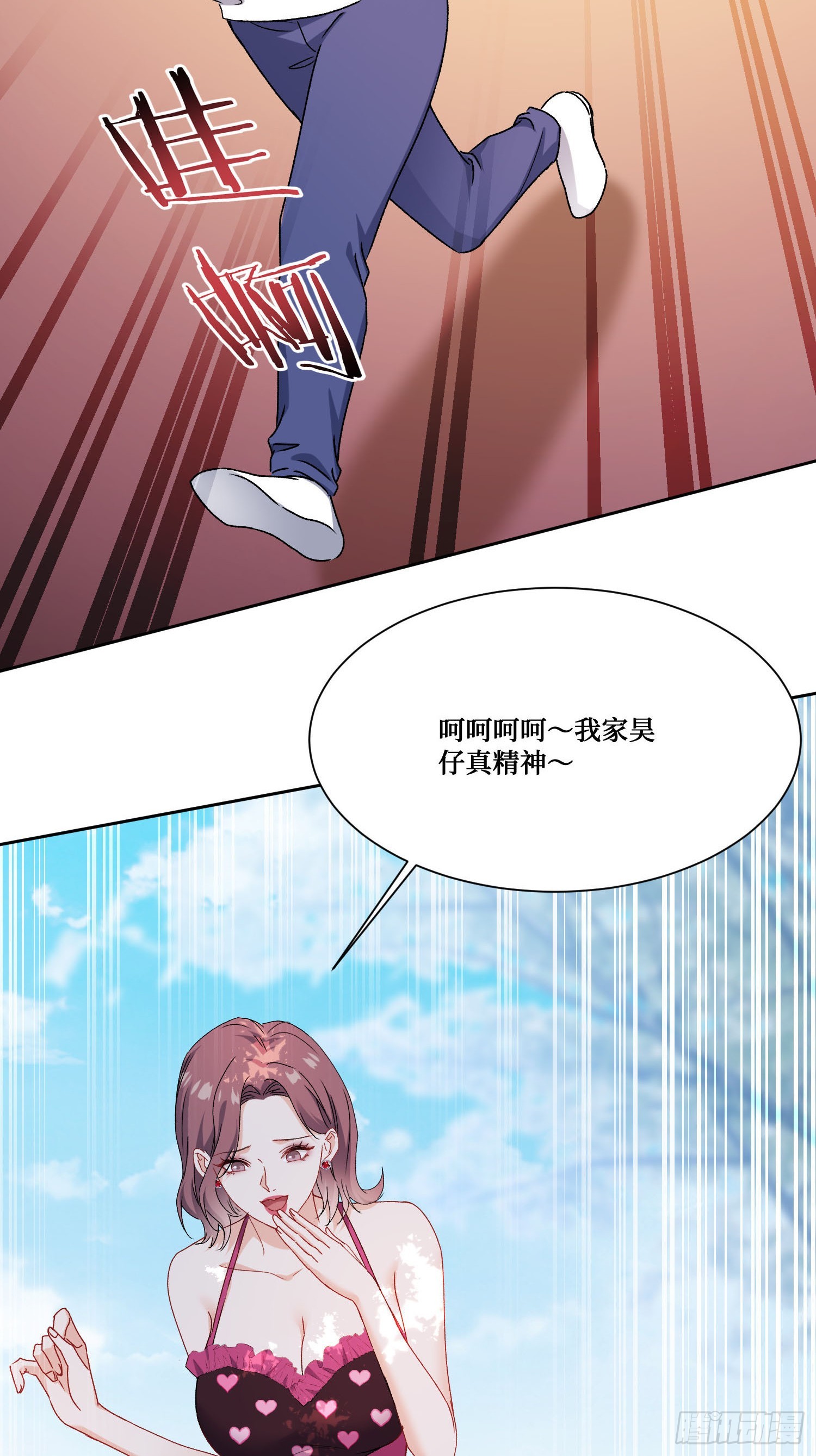 第252话：你也不想被被人发现吧~-第254话