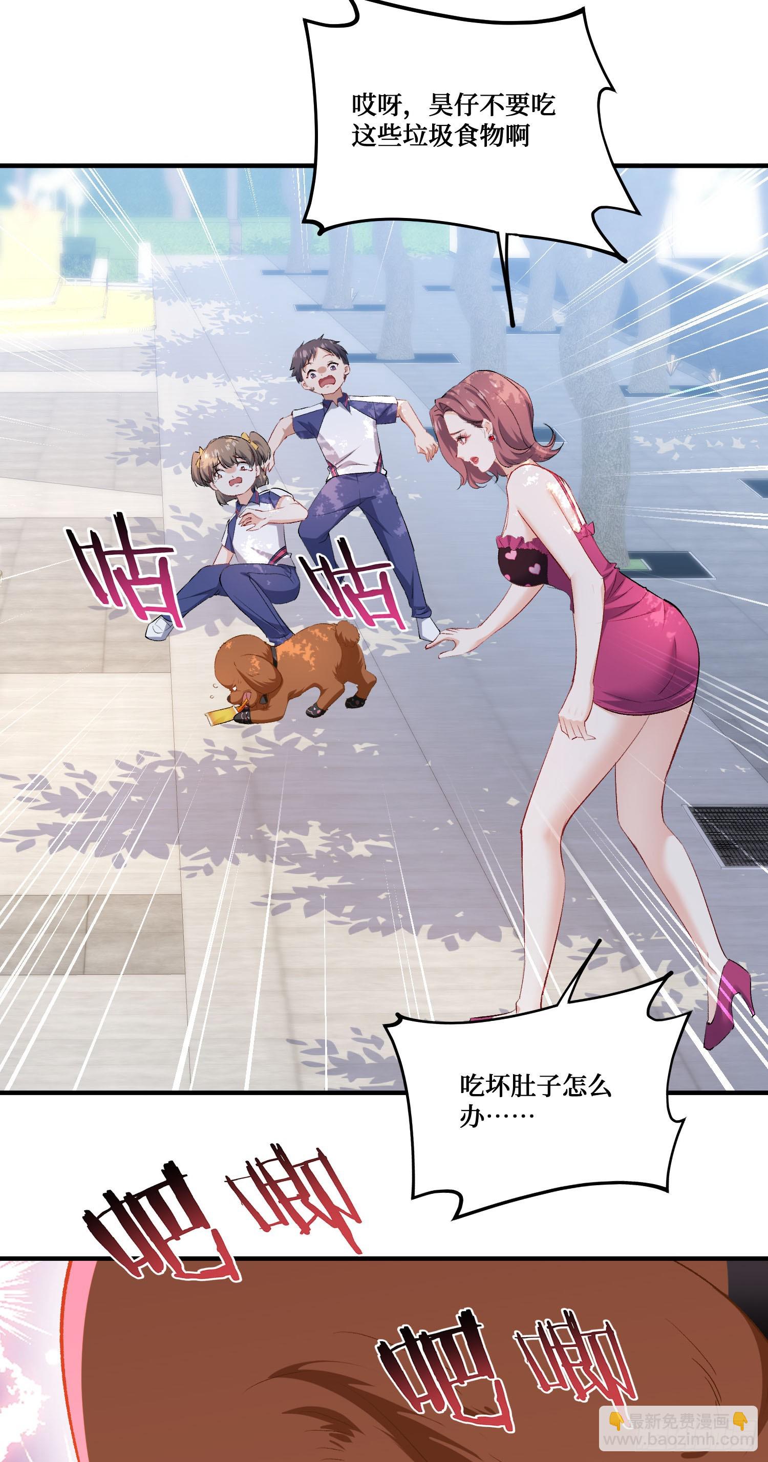 第252话：你也不想被被人发现吧~-第254话