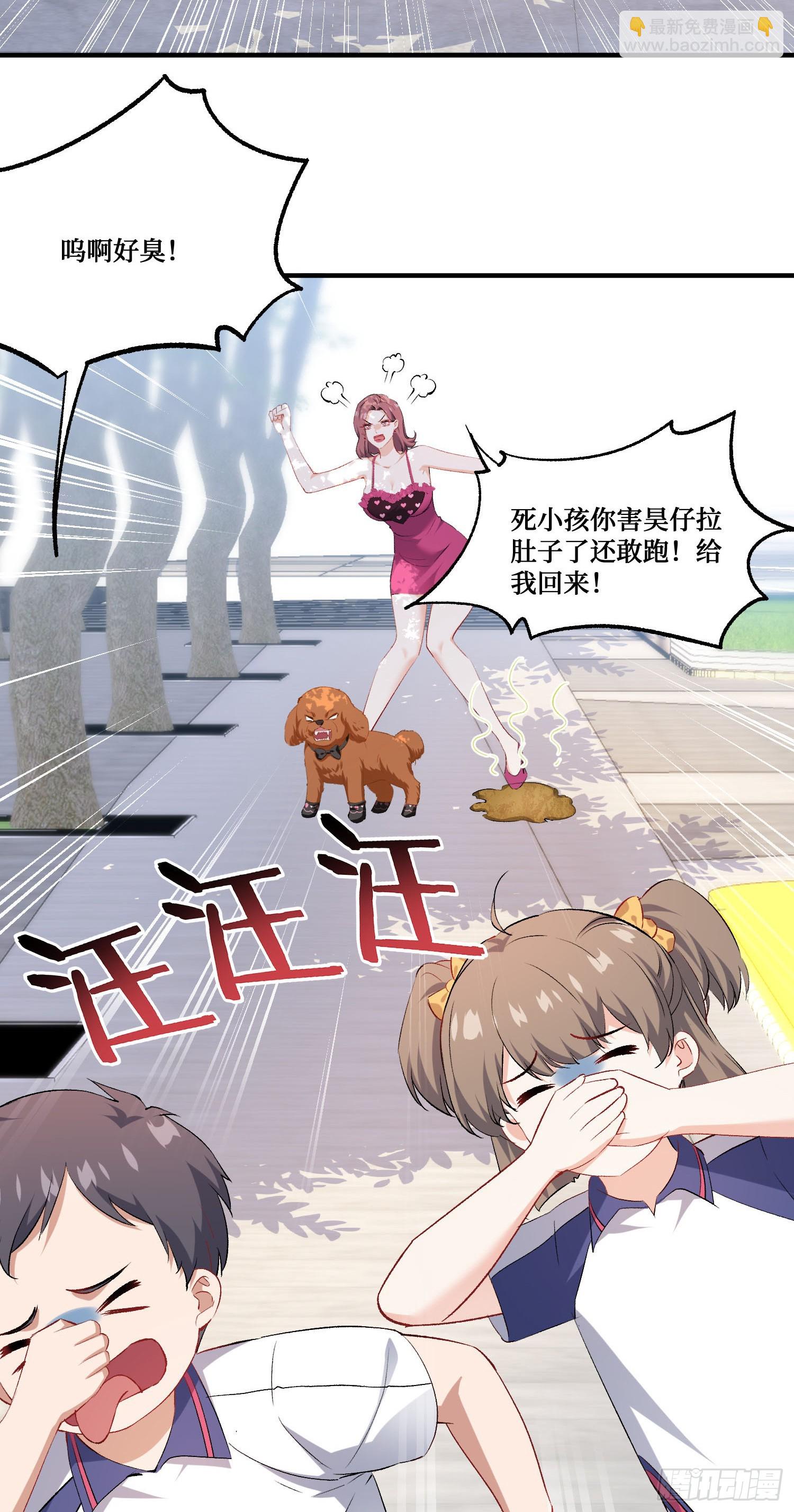 第252话：你也不想被被人发现吧~-第254话