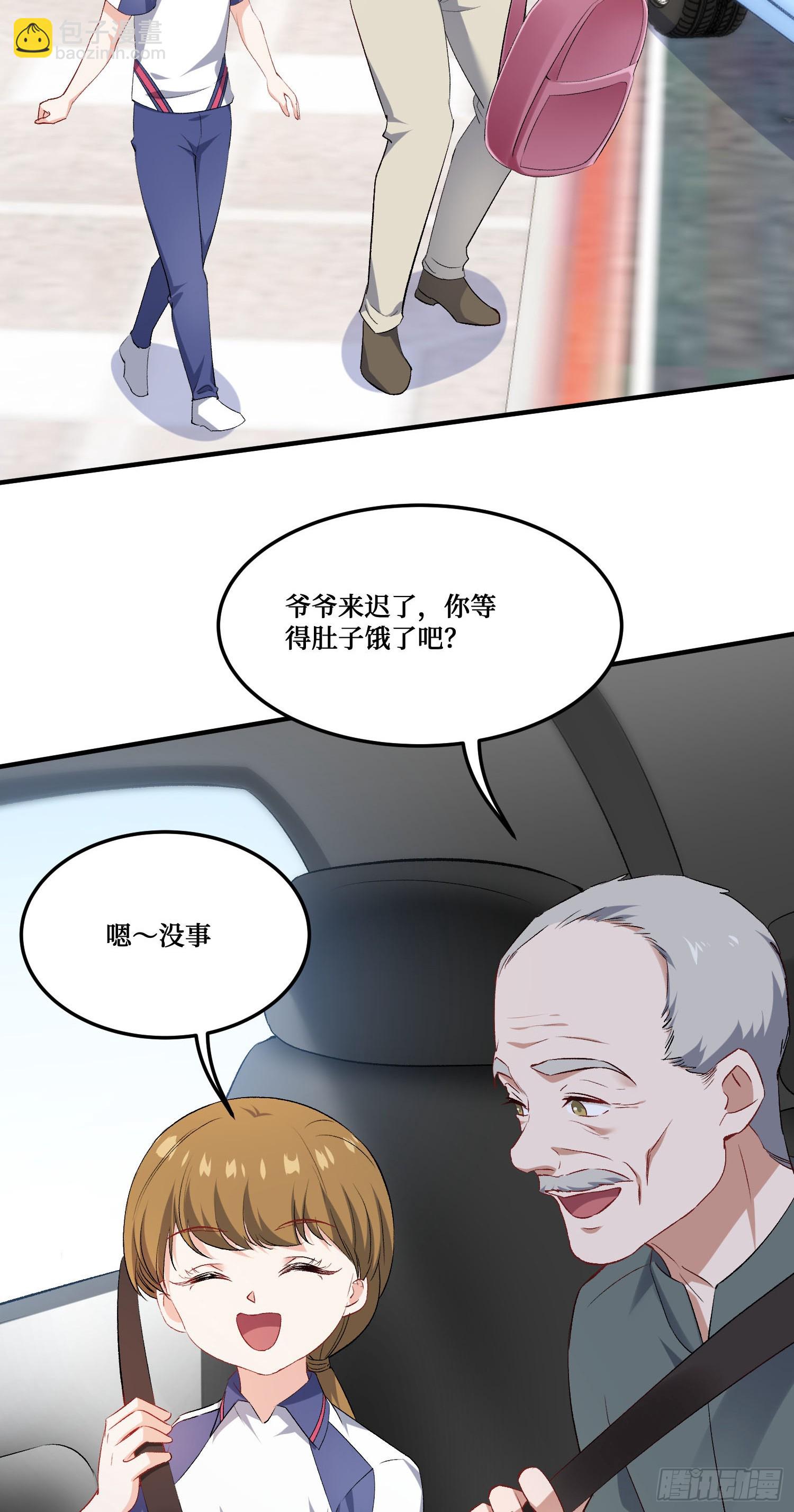 第252话：你也不想被被人发现吧~-第254话