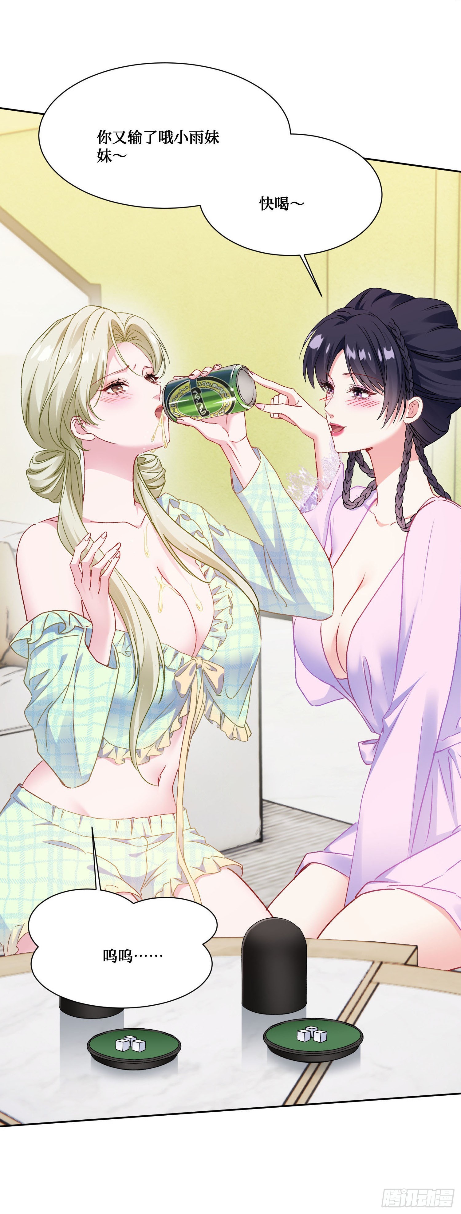 第252话：你也不想被被人发现吧~-第254话