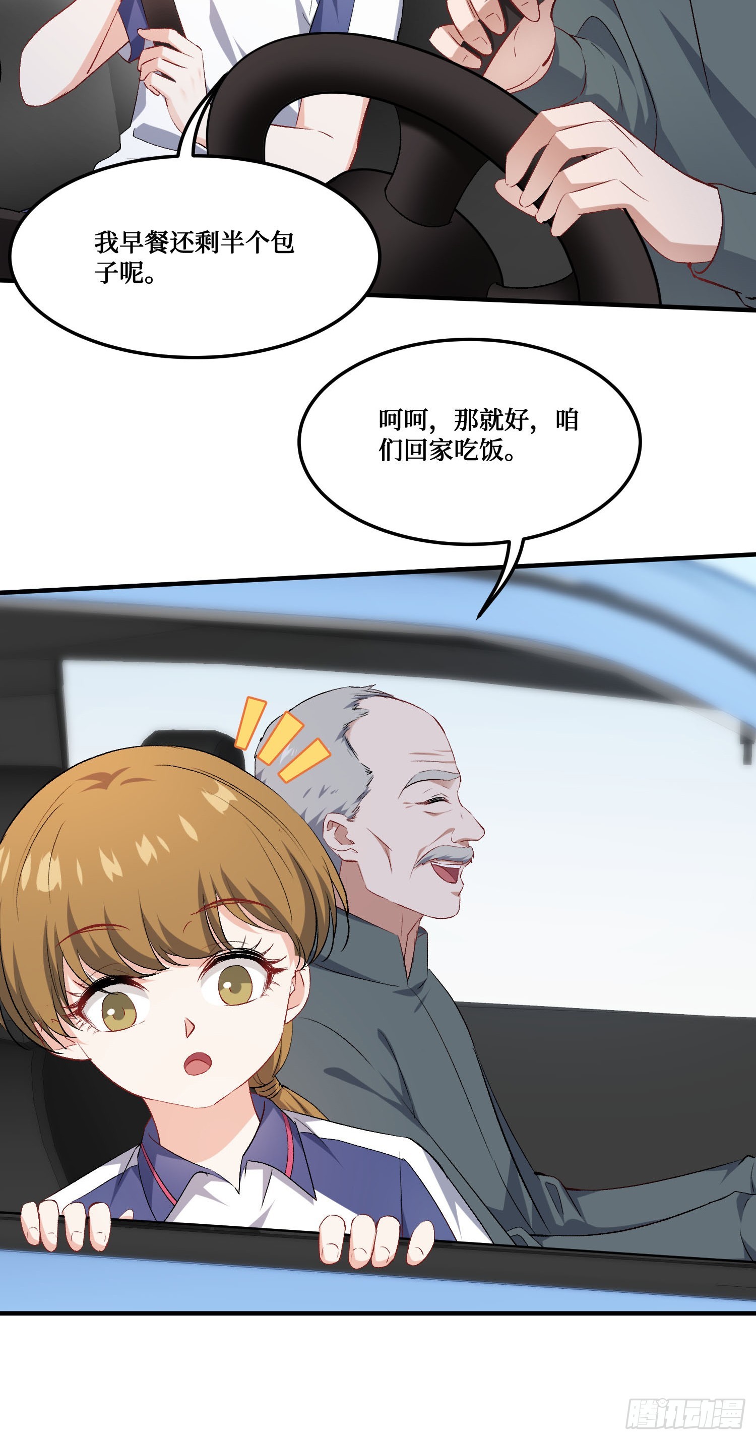 第252话：你也不想被被人发现吧~-第254话
