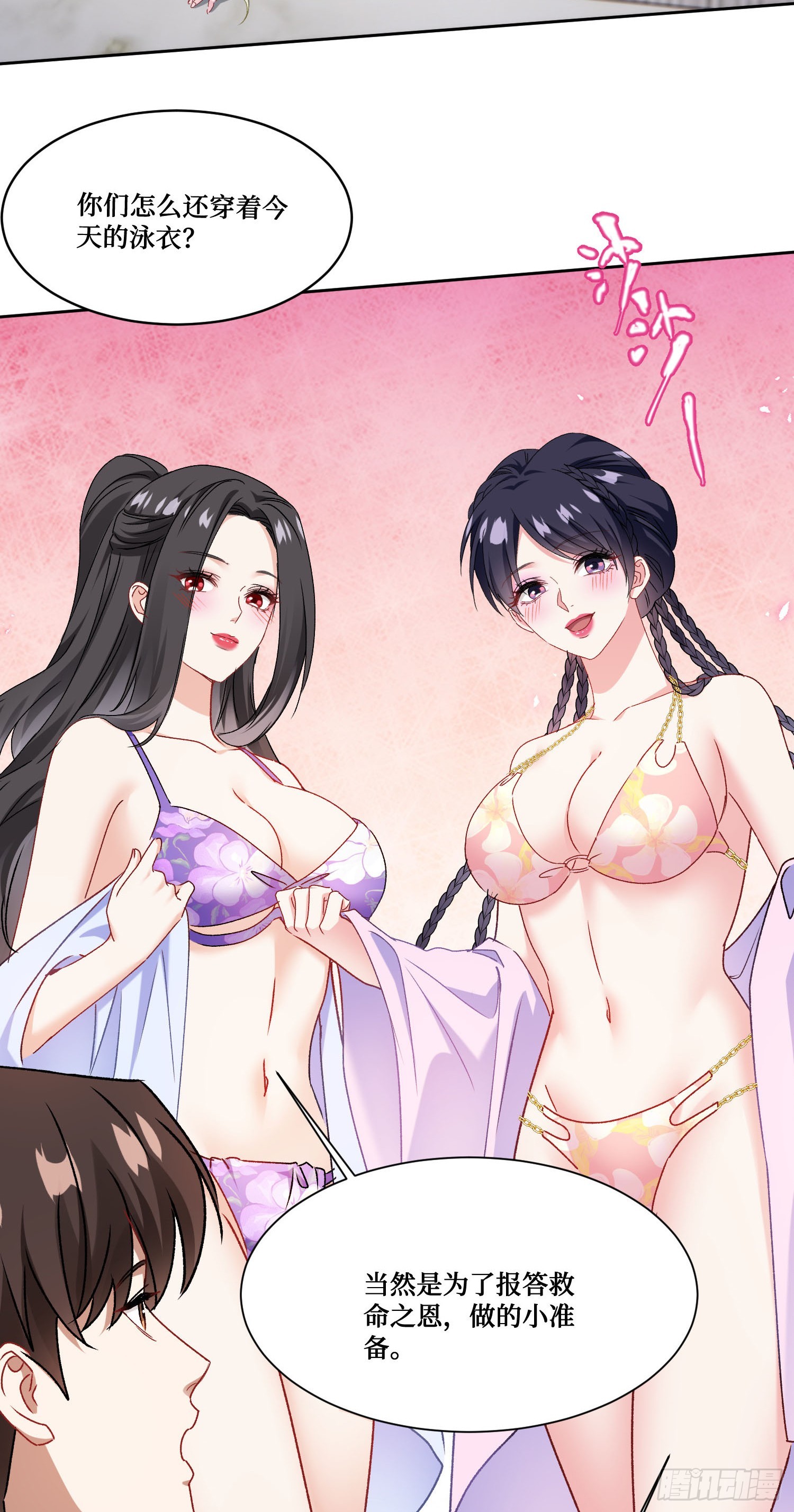 第252话：你也不想被被人发现吧~-第254话