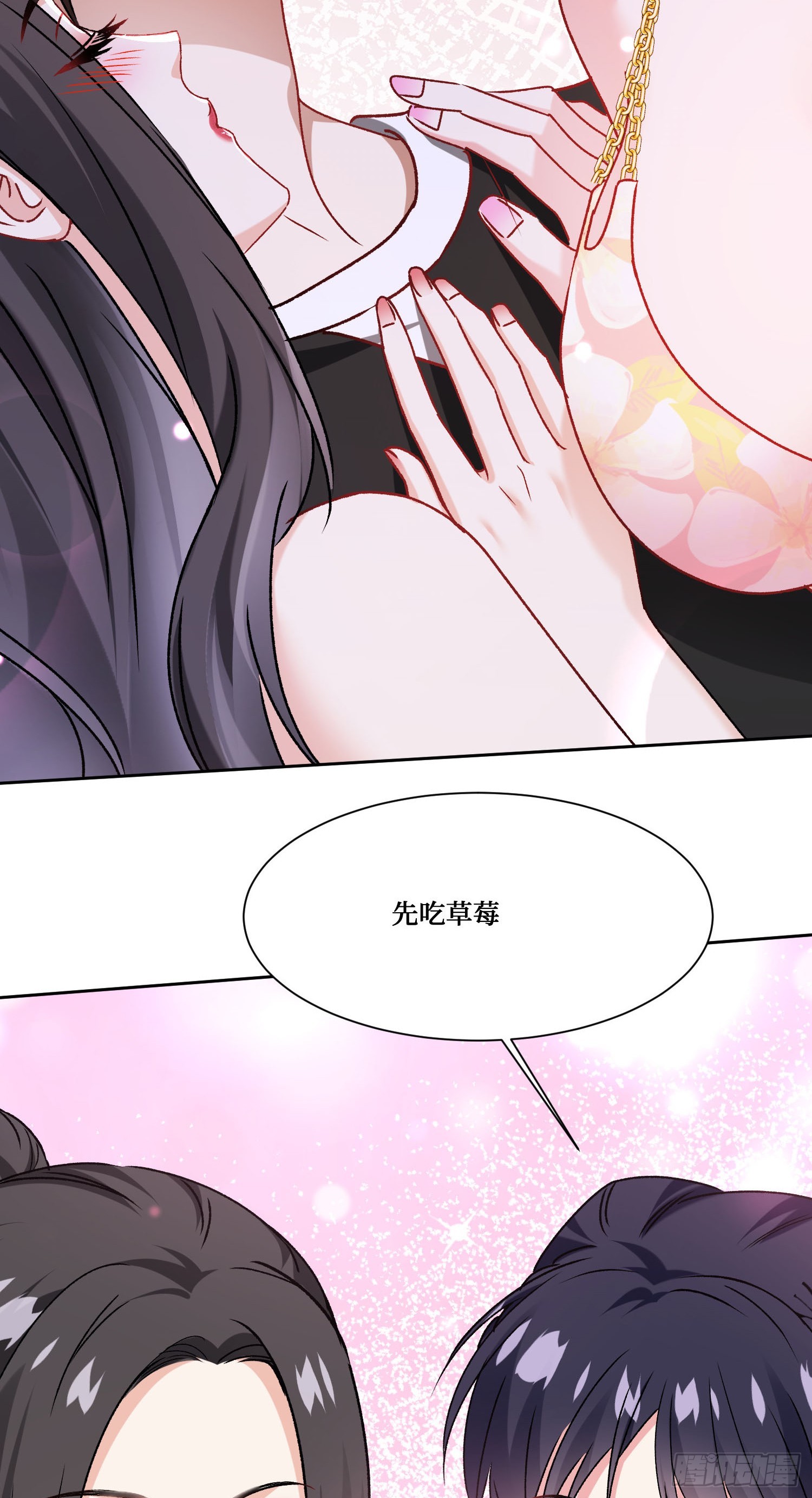 第252话：你也不想被被人发现吧~-第254话