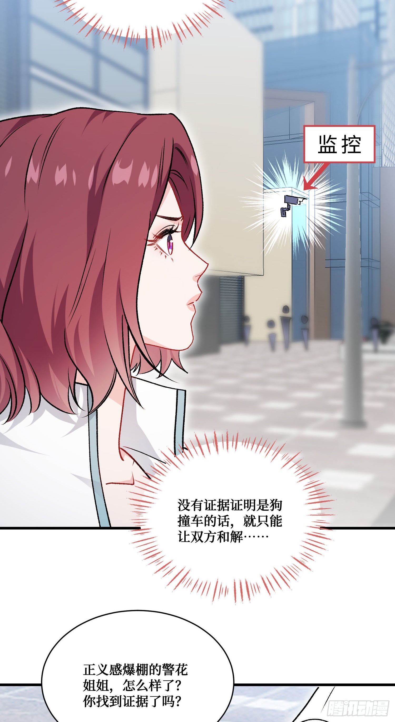 第254话：老公你说句话啊老公！-第256话