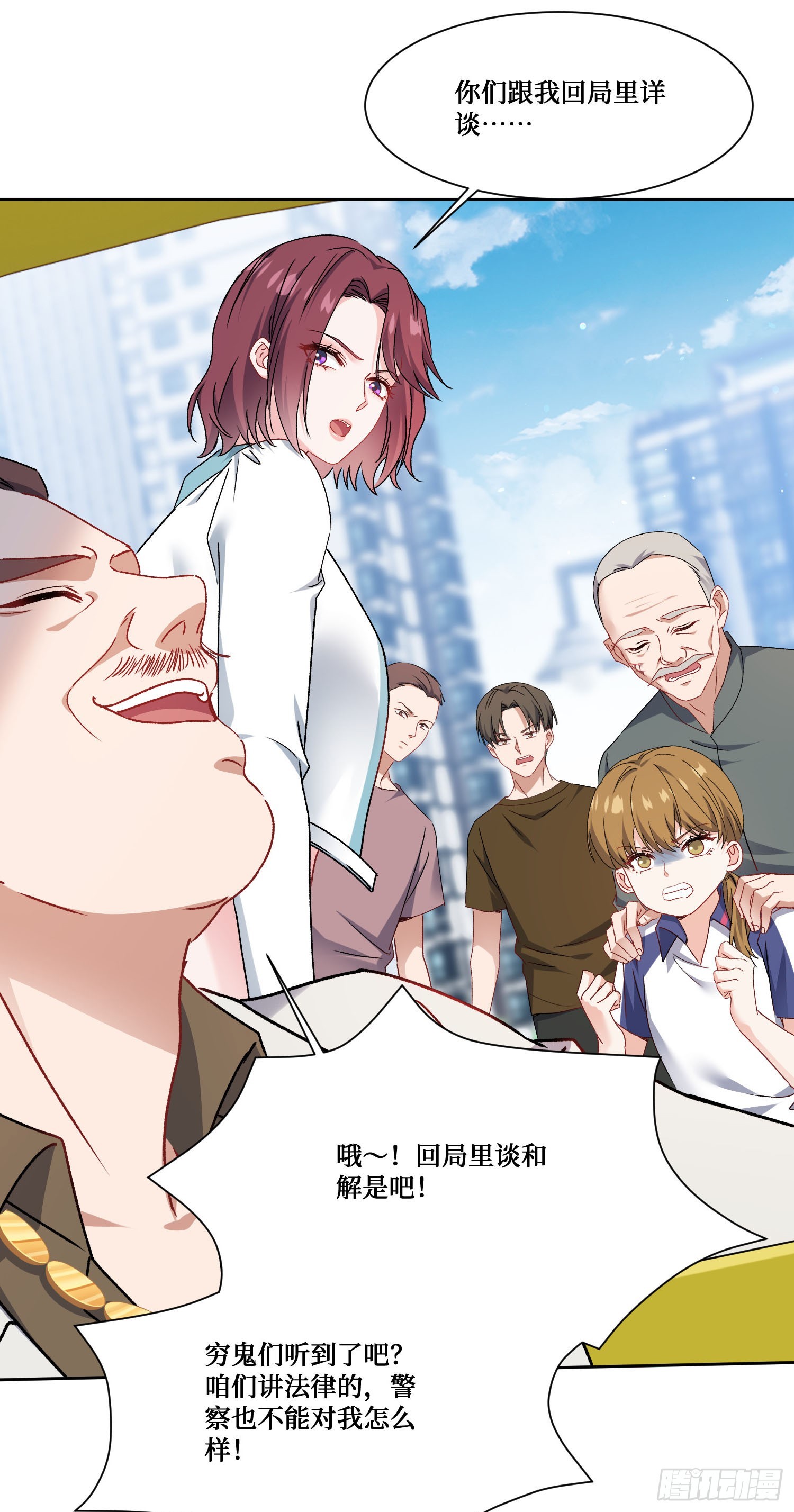 第254话：老公你说句话啊老公！-第256话