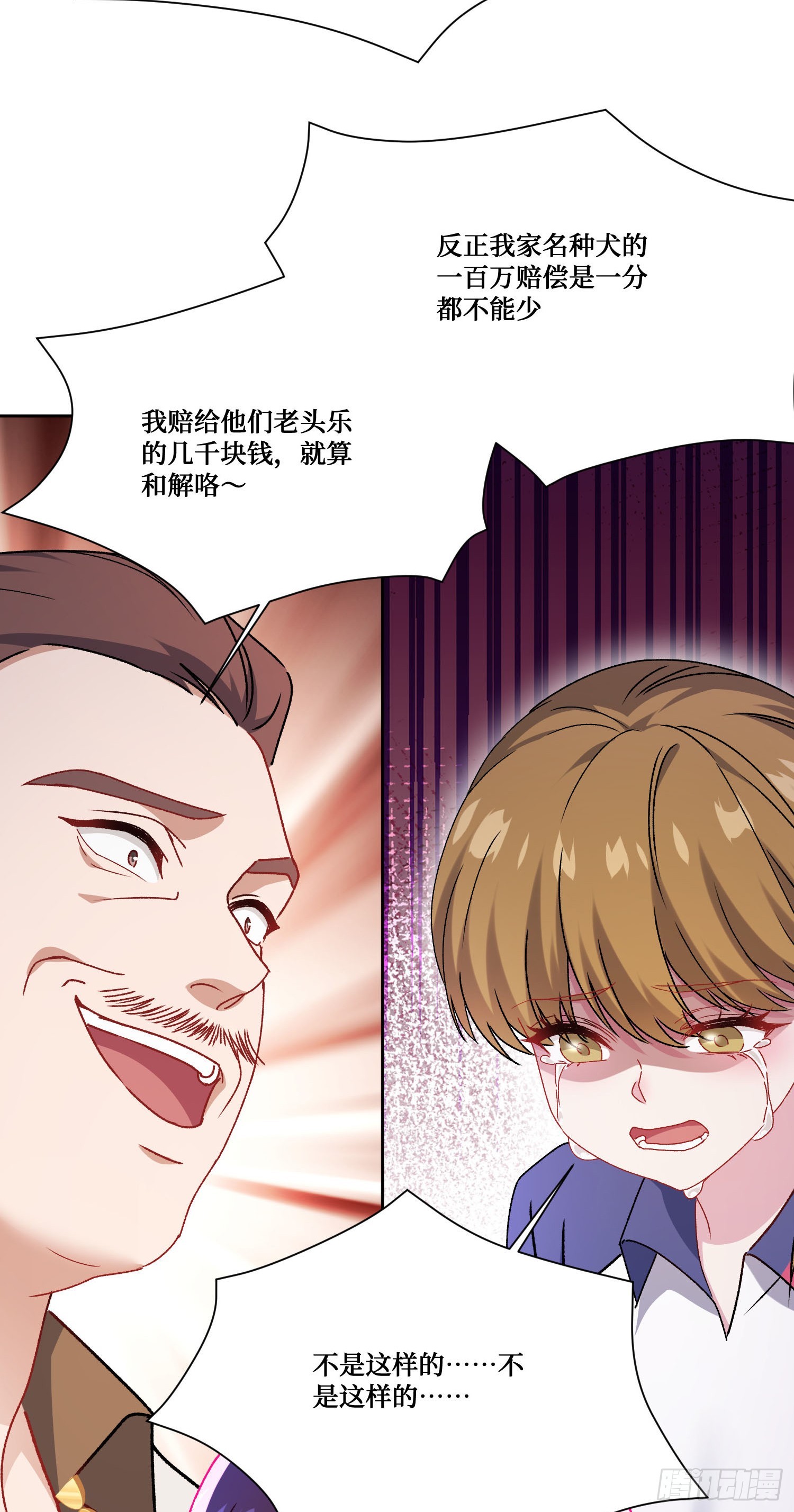 第254话：老公你说句话啊老公！-第256话