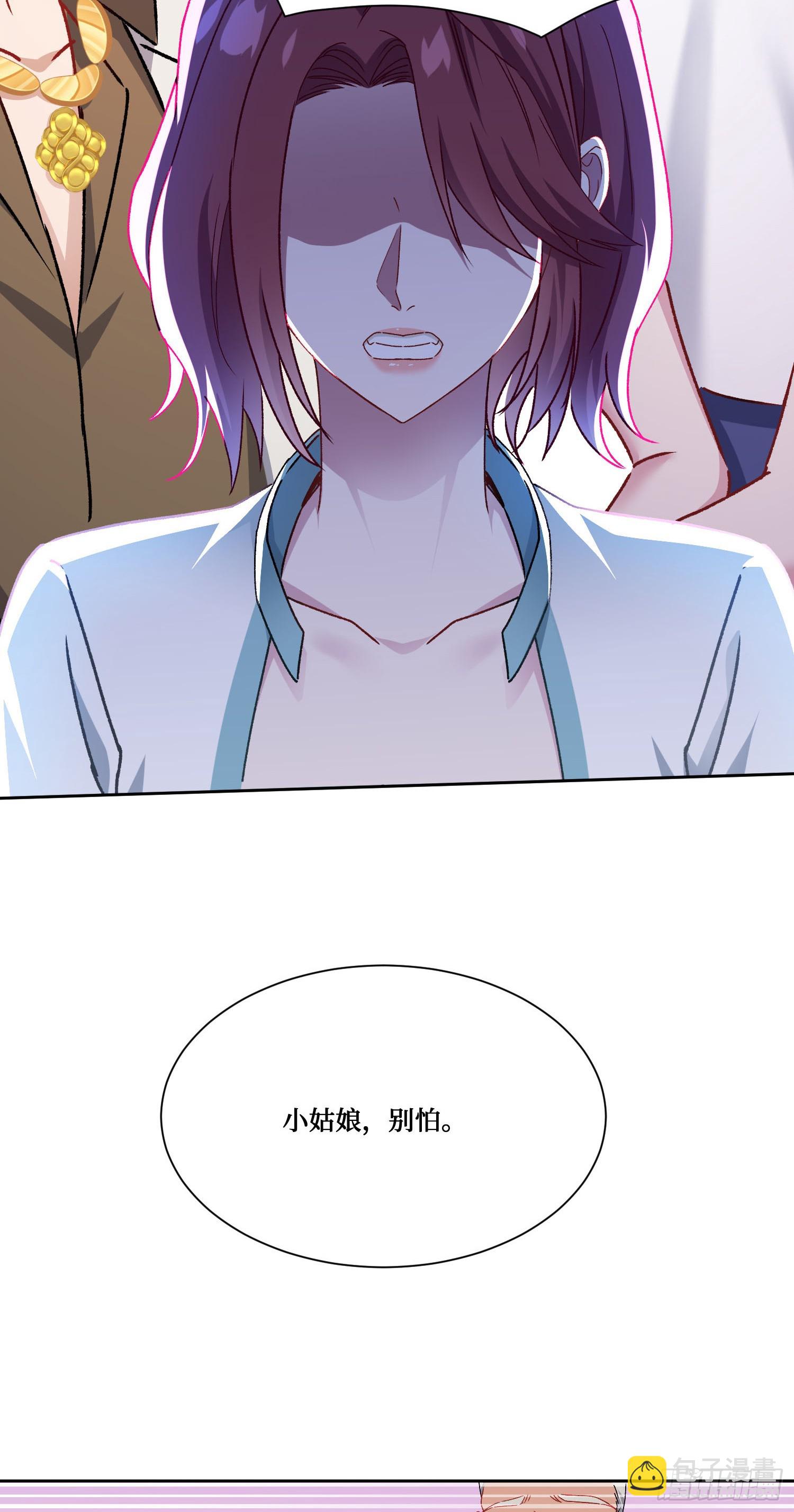 第254话：老公你说句话啊老公！-第256话
