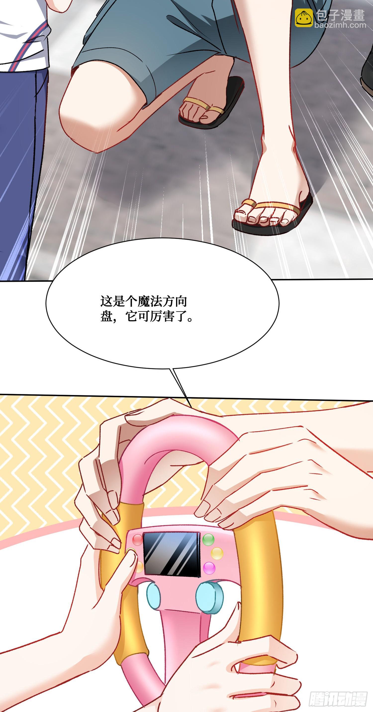 第254话：老公你说句话啊老公！-第256话