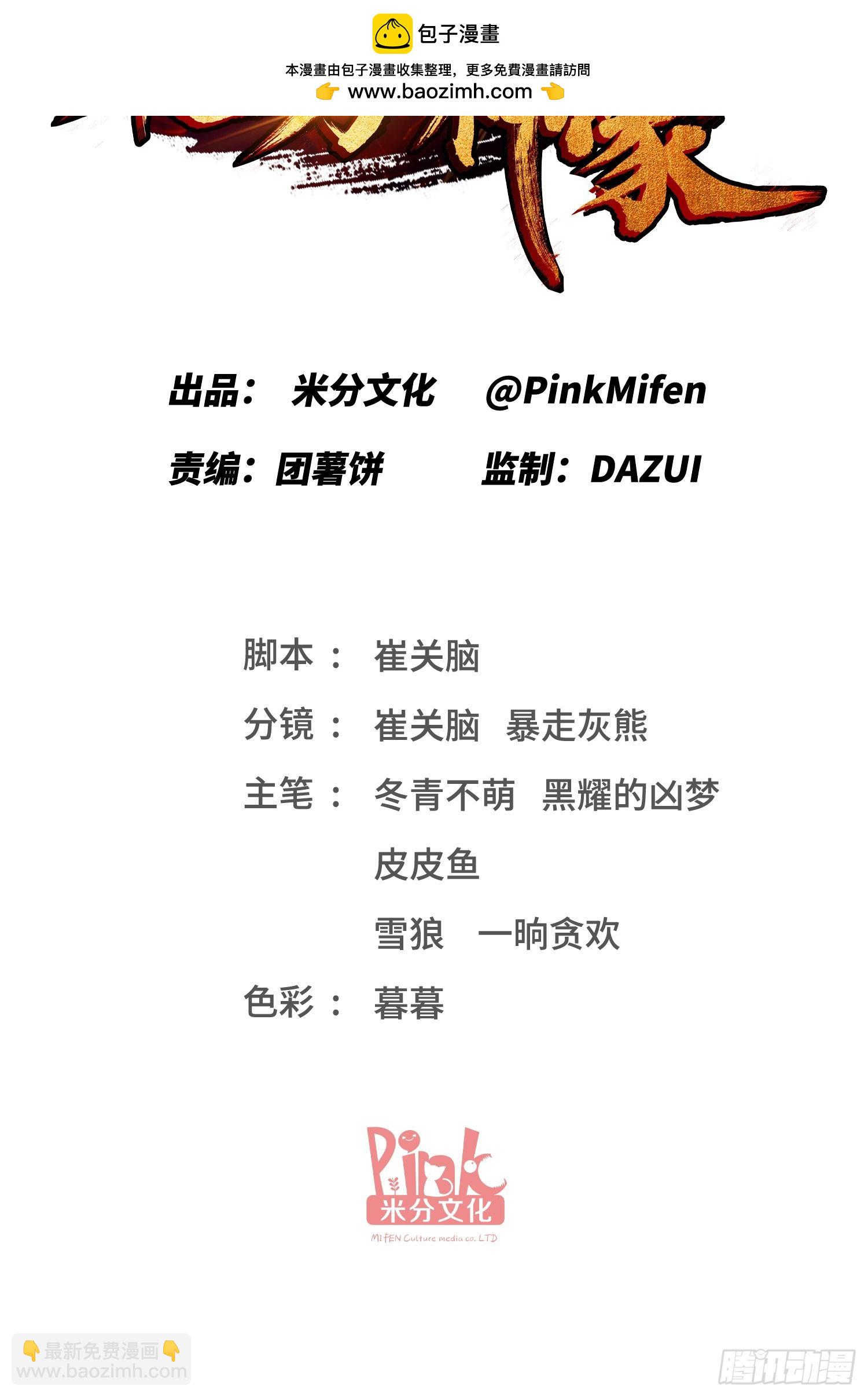 第254话：老公你说句话啊老公！-第256话