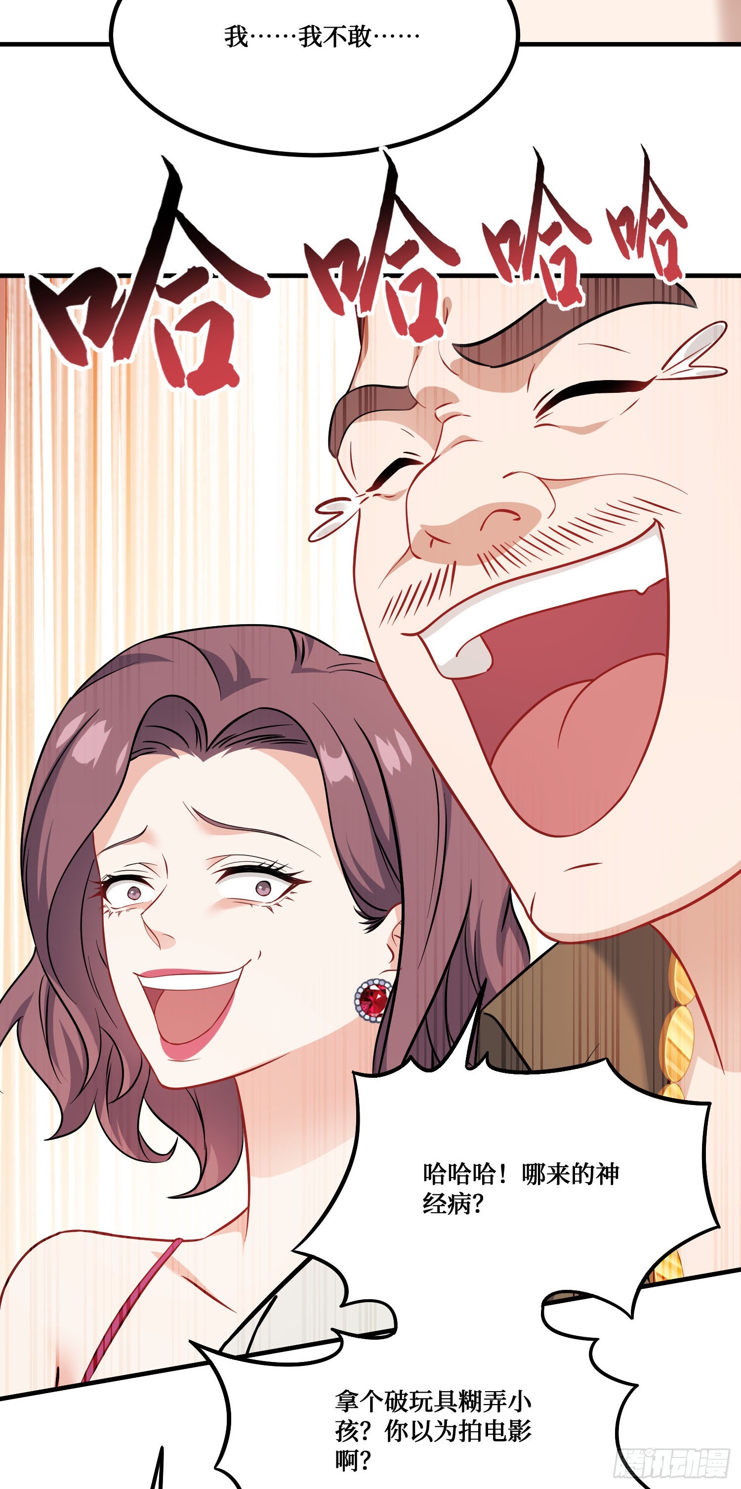 第254话：老公你说句话啊老公！-第256话