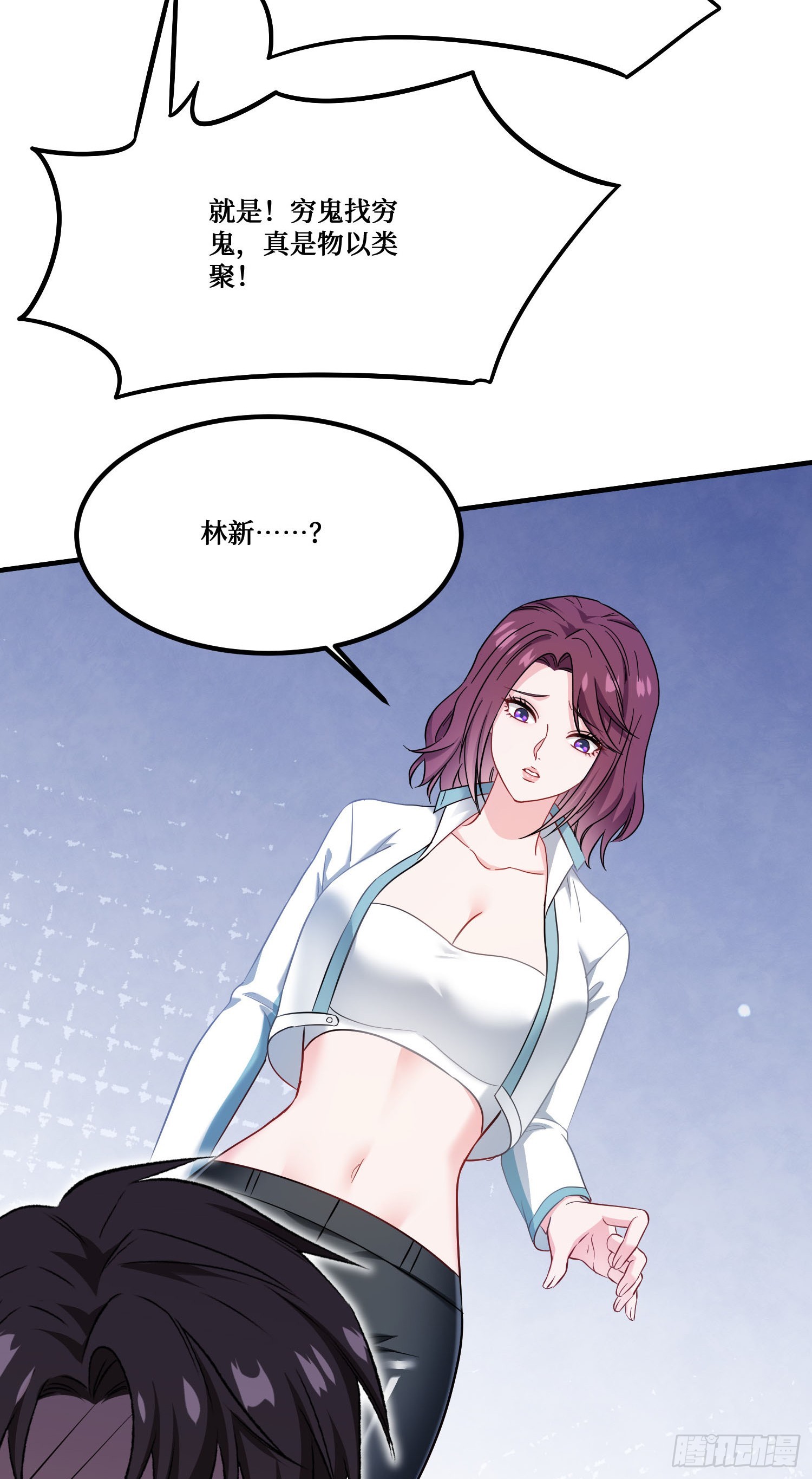 第254话：老公你说句话啊老公！-第256话