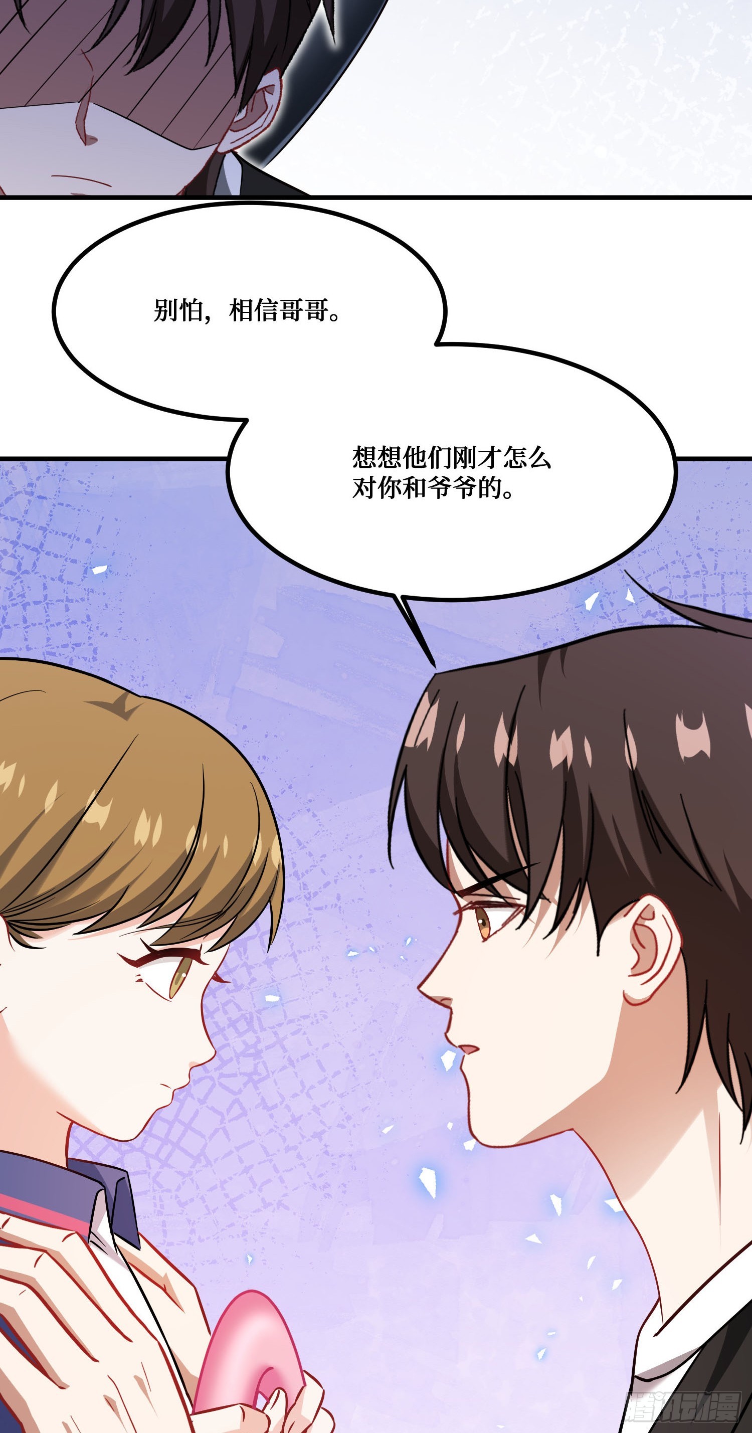 第254话：老公你说句话啊老公！-第256话