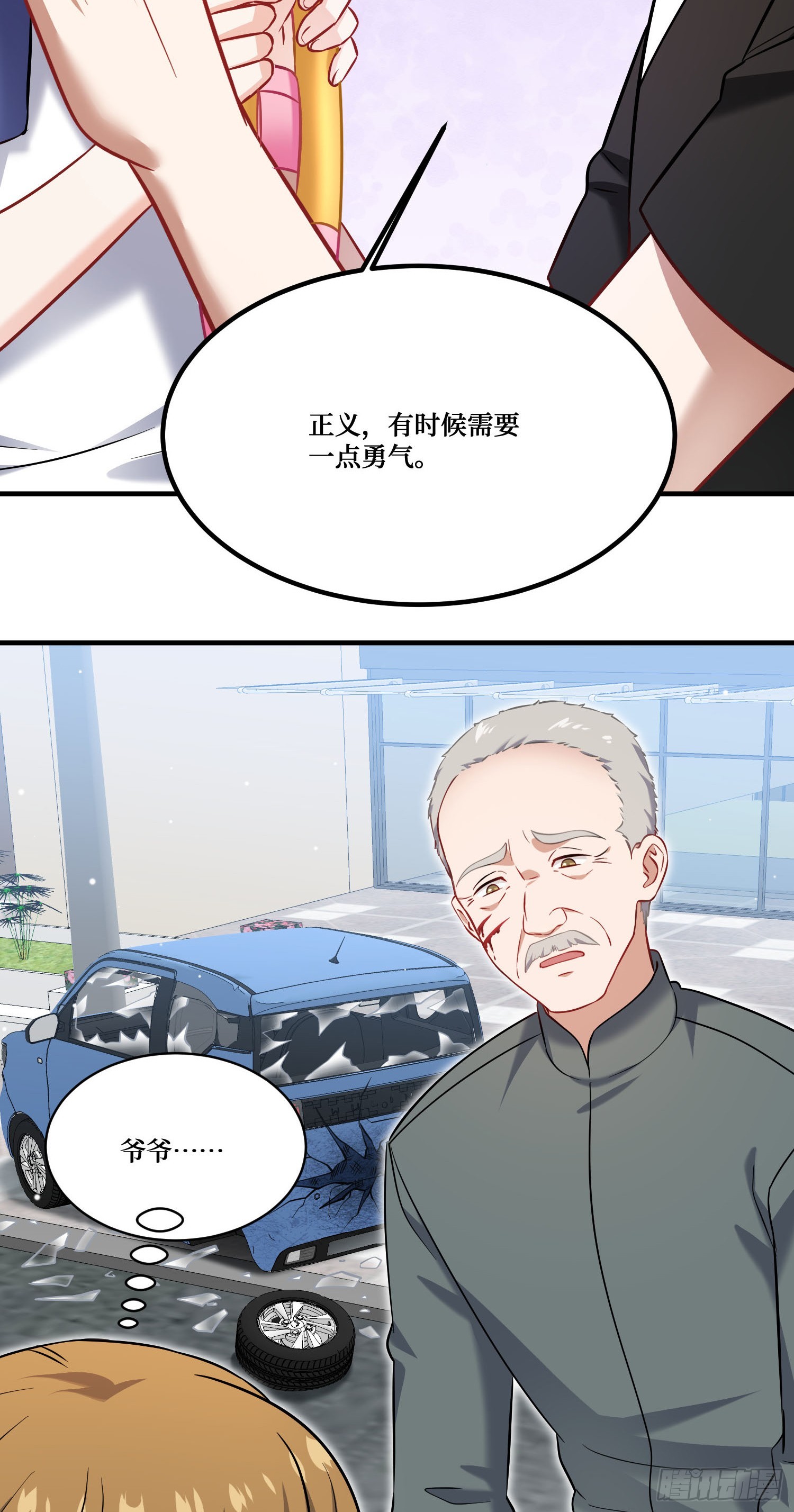 第254话：老公你说句话啊老公！-第256话