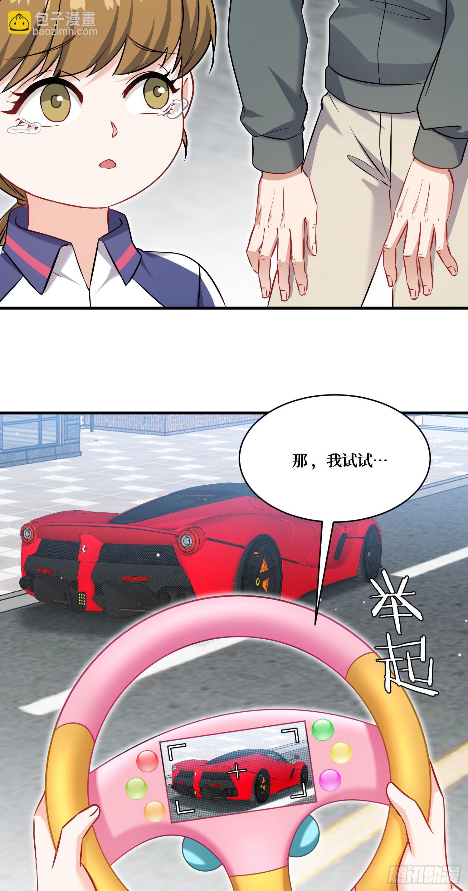 第254话：老公你说句话啊老公！-第256话