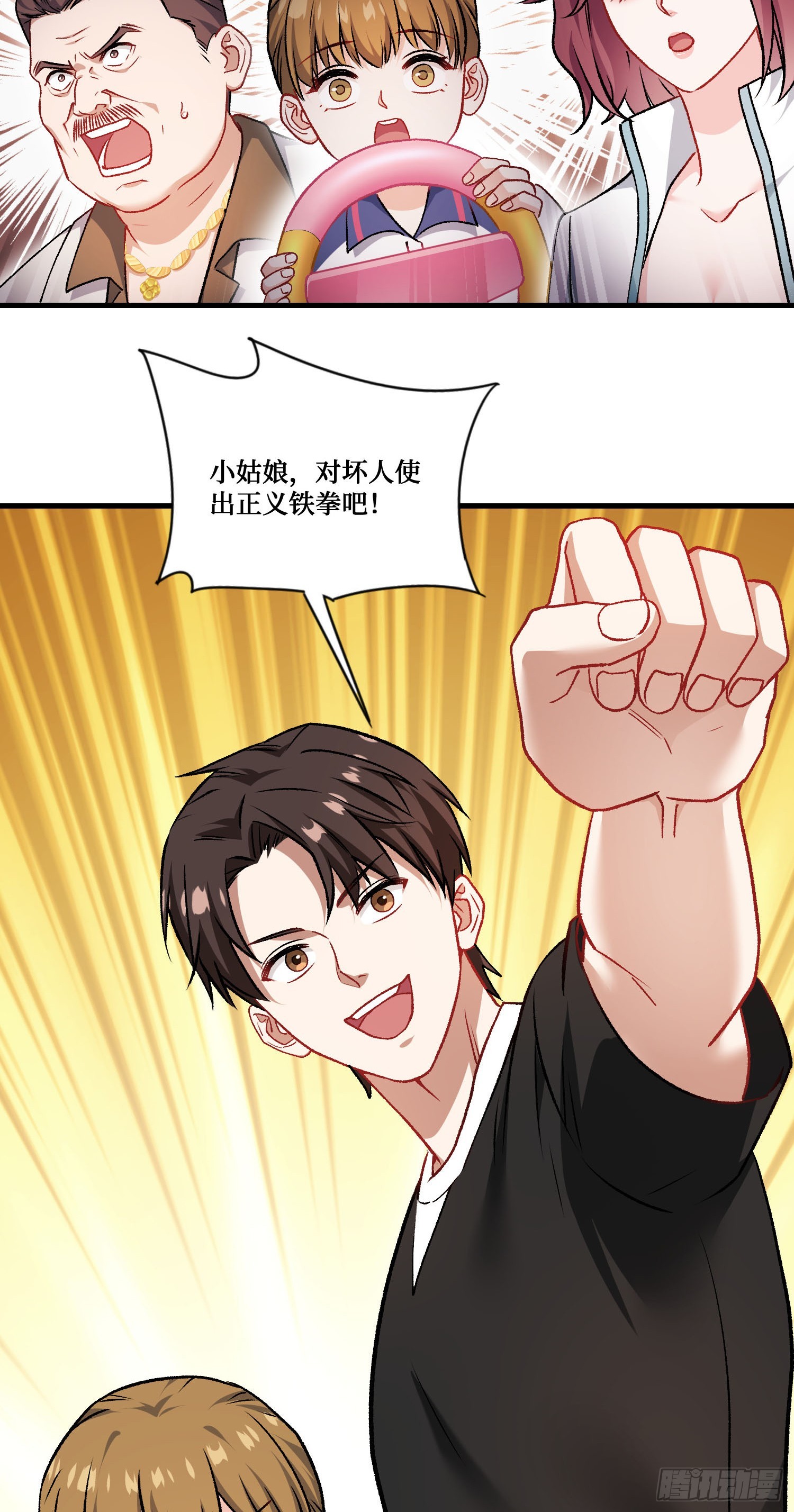 第254话：老公你说句话啊老公！-第256话