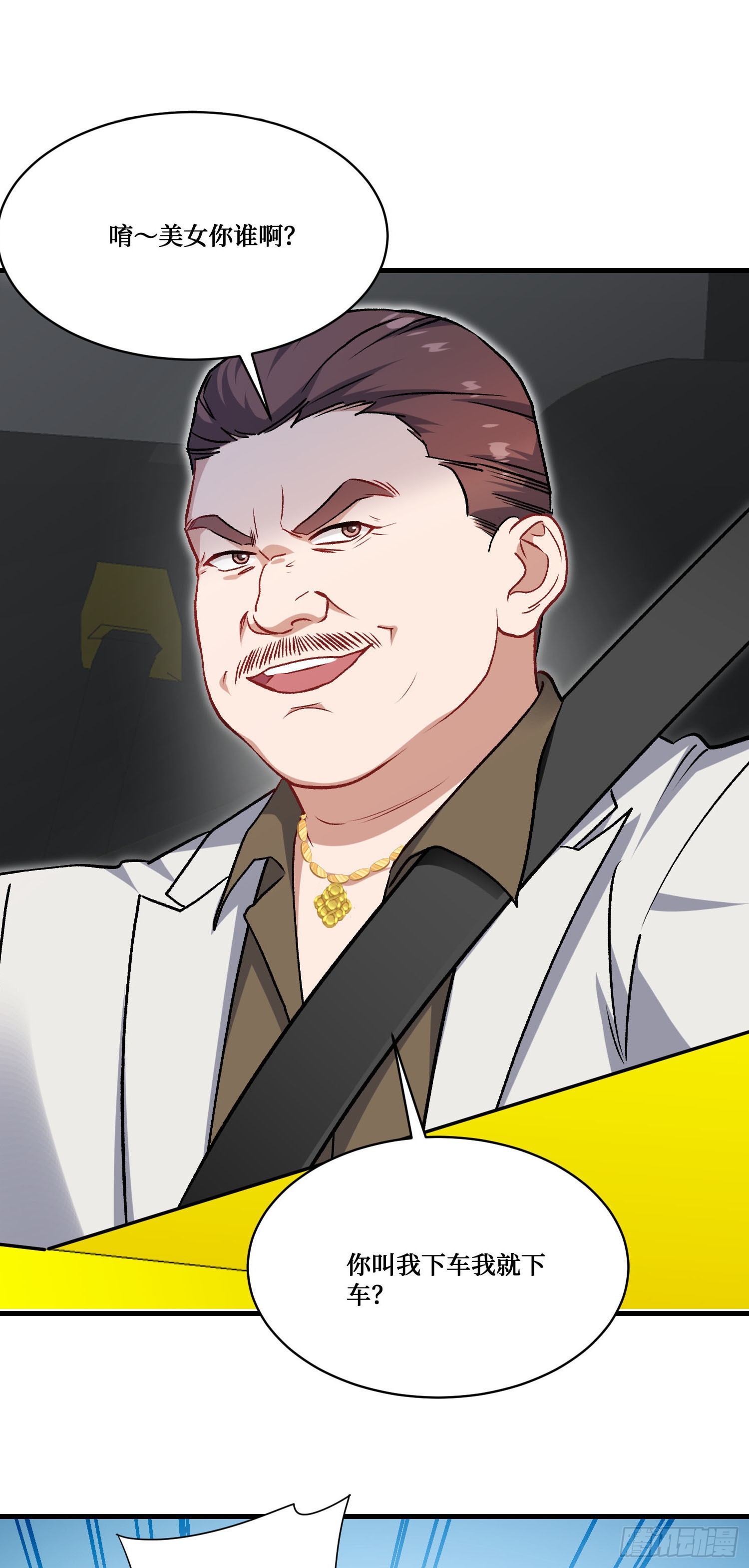 第254话：老公你说句话啊老公！-第256话