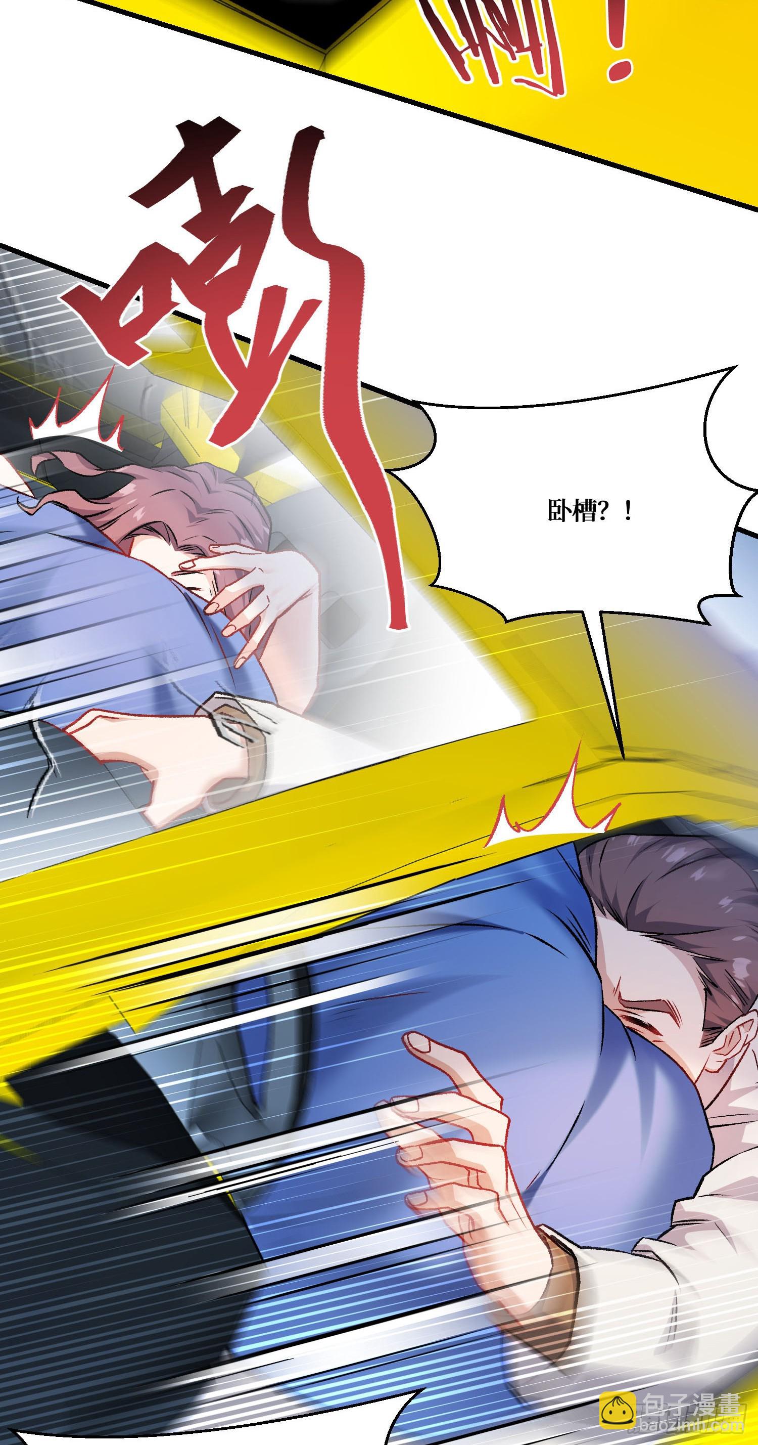 第254话：老公你说句话啊老公！-第256话