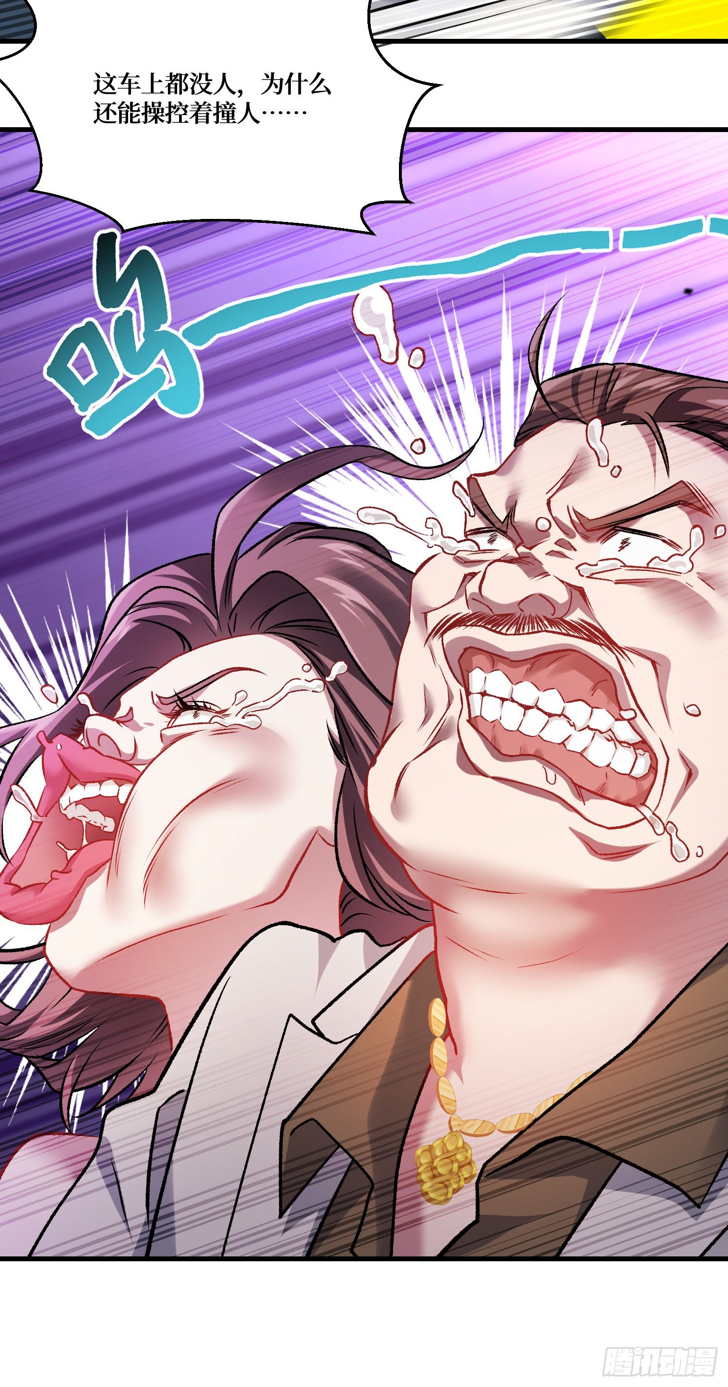 第254话：老公你说句话啊老公！-第256话