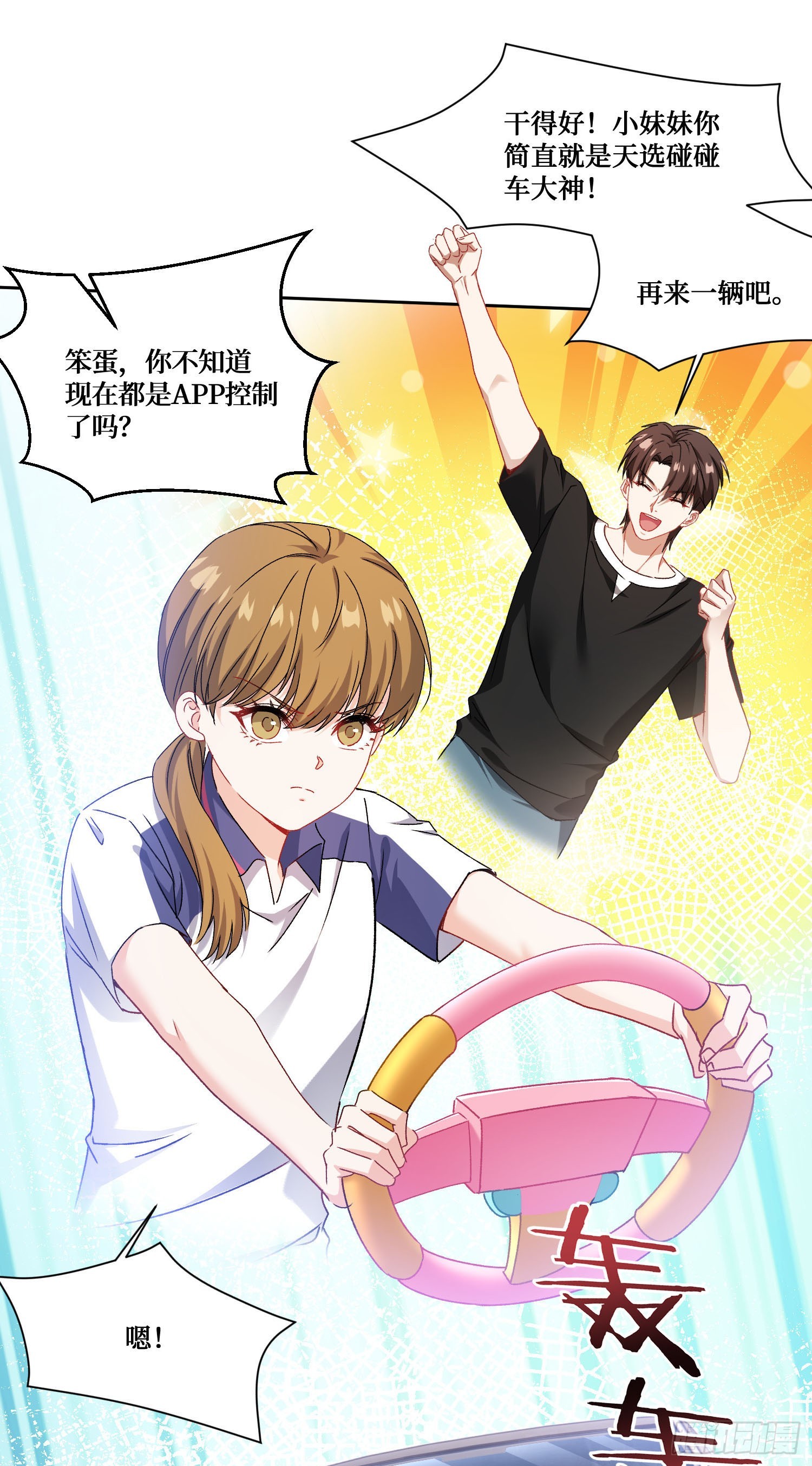 第254话：老公你说句话啊老公！-第256话