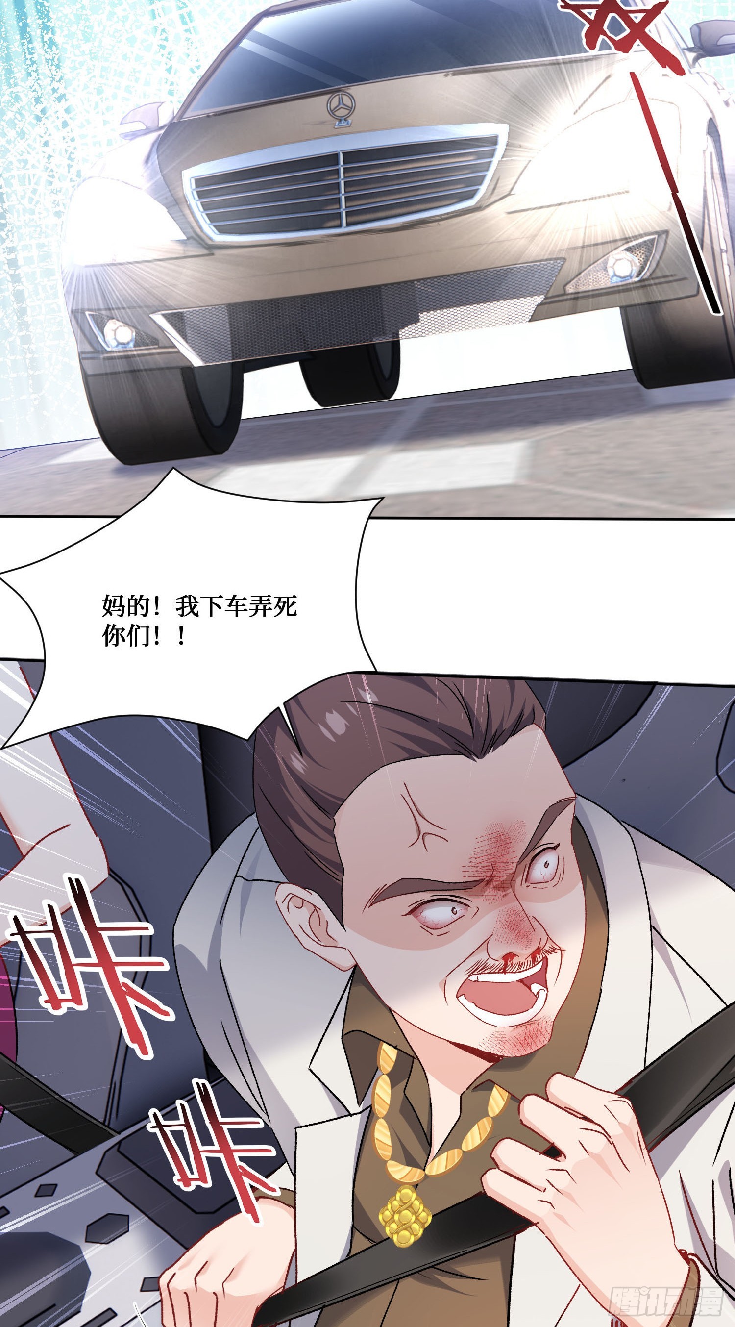第254话：老公你说句话啊老公！-第256话
