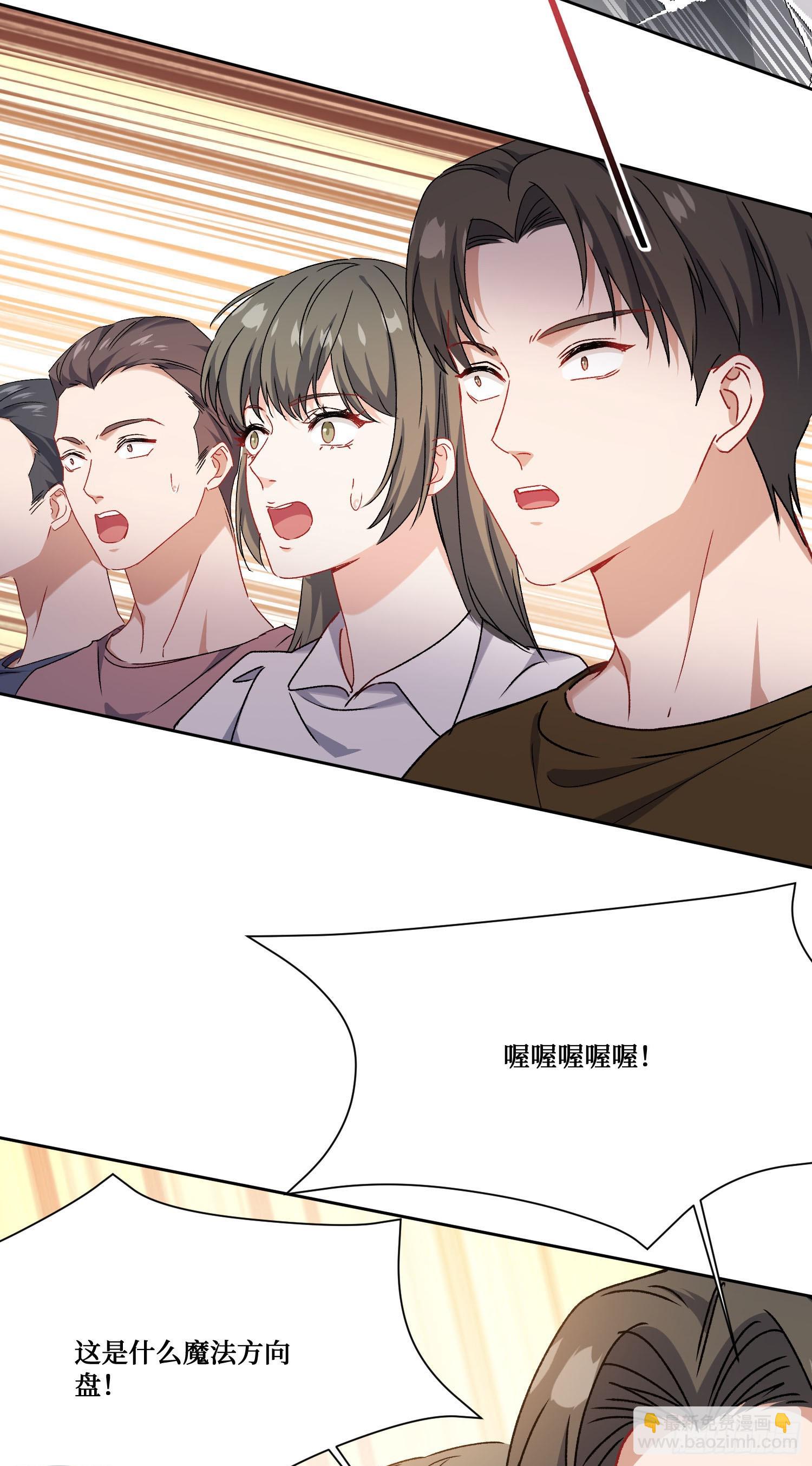 第254话：老公你说句话啊老公！-第256话