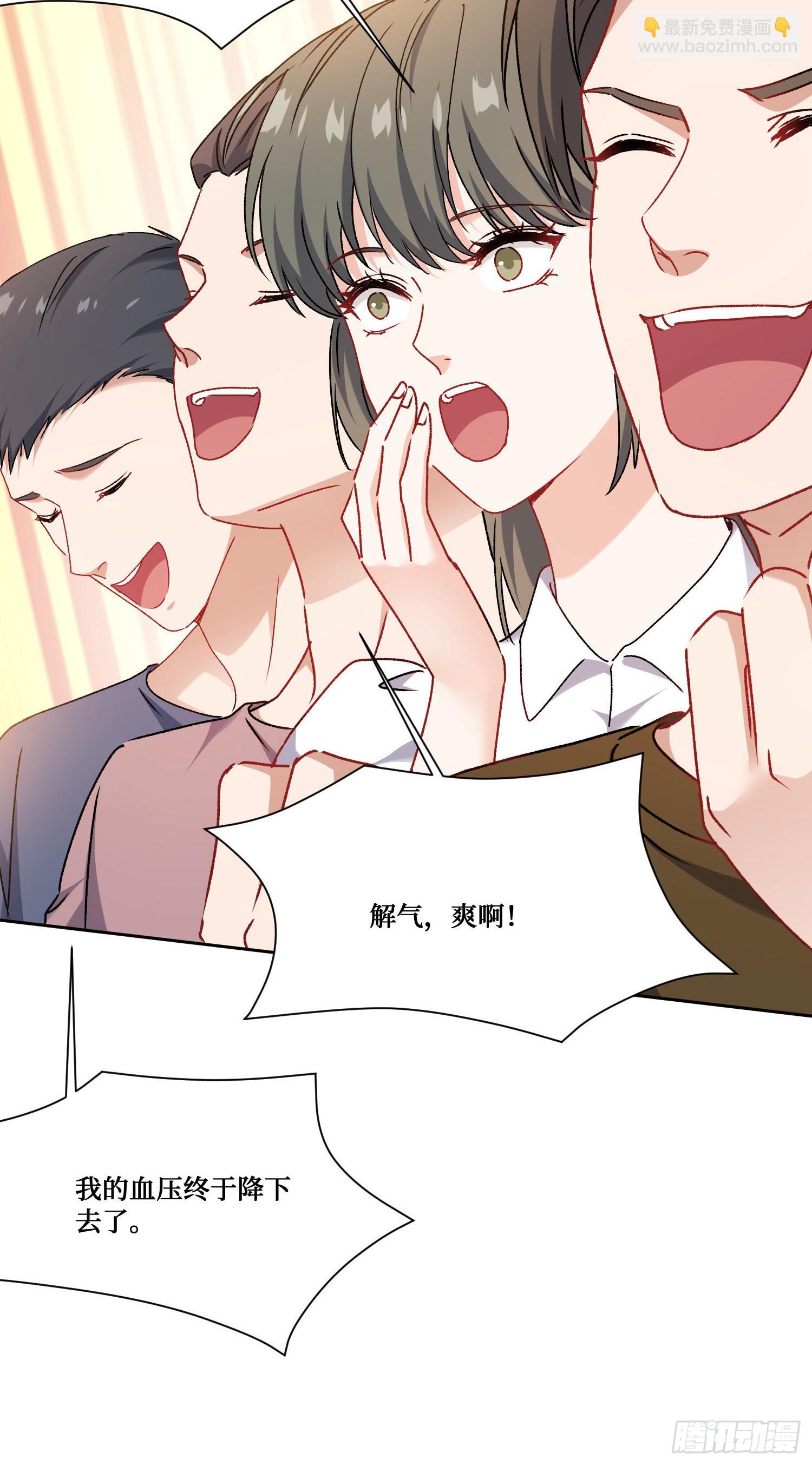 第254话：老公你说句话啊老公！-第256话