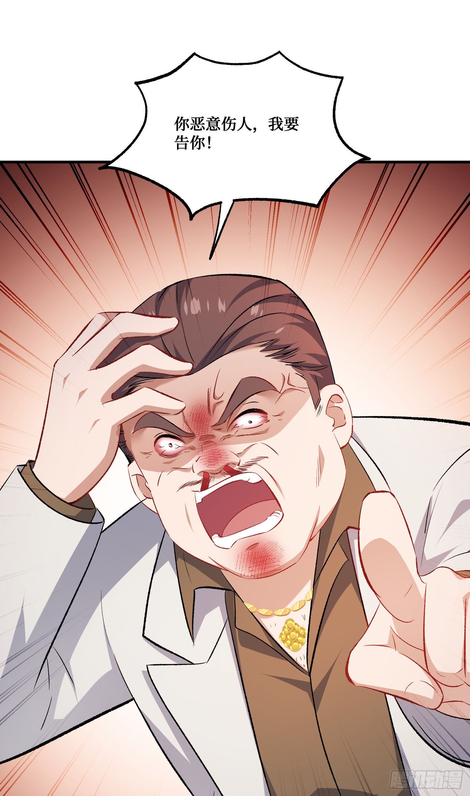 第254话：老公你说句话啊老公！-第256话