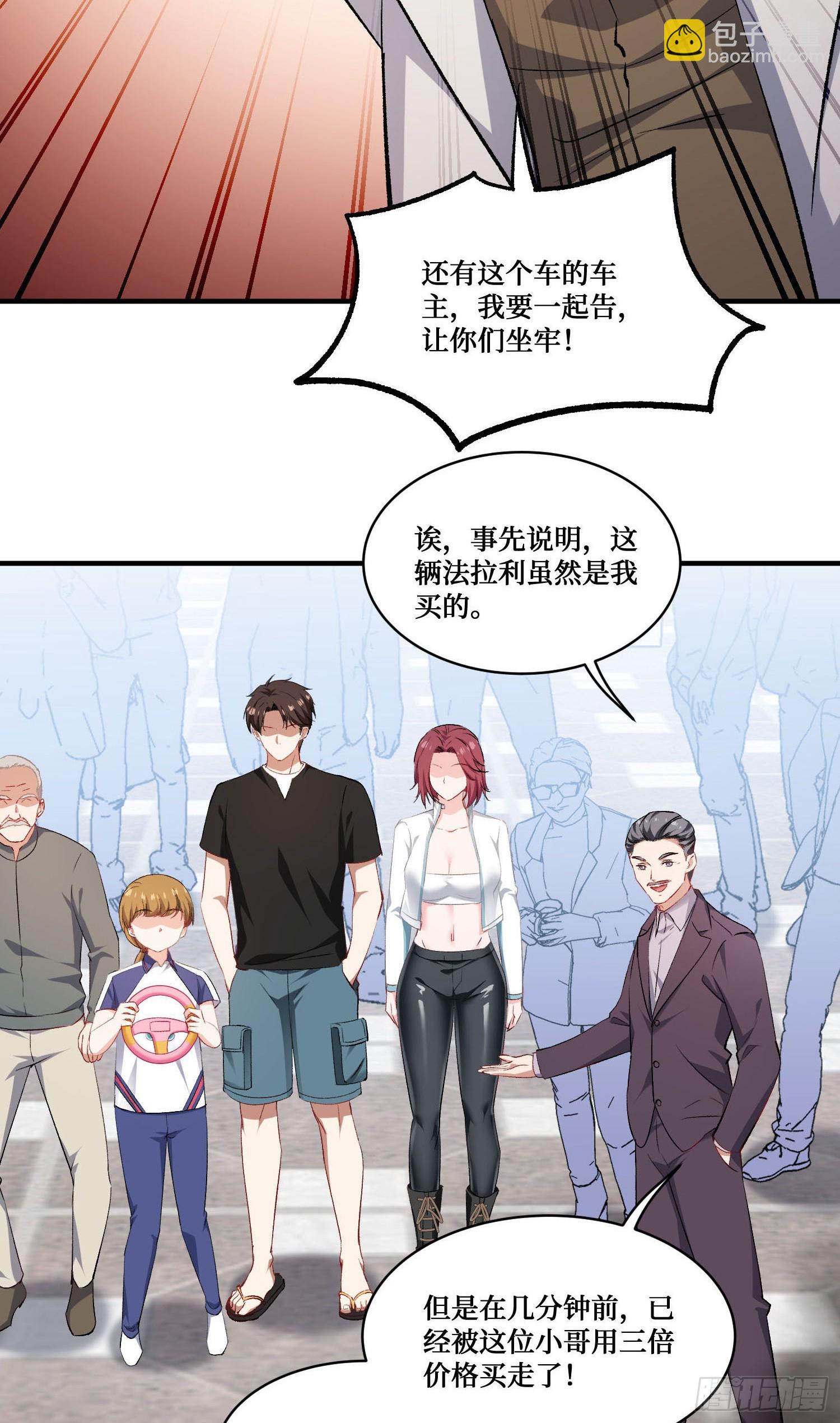 第254话：老公你说句话啊老公！-第256话