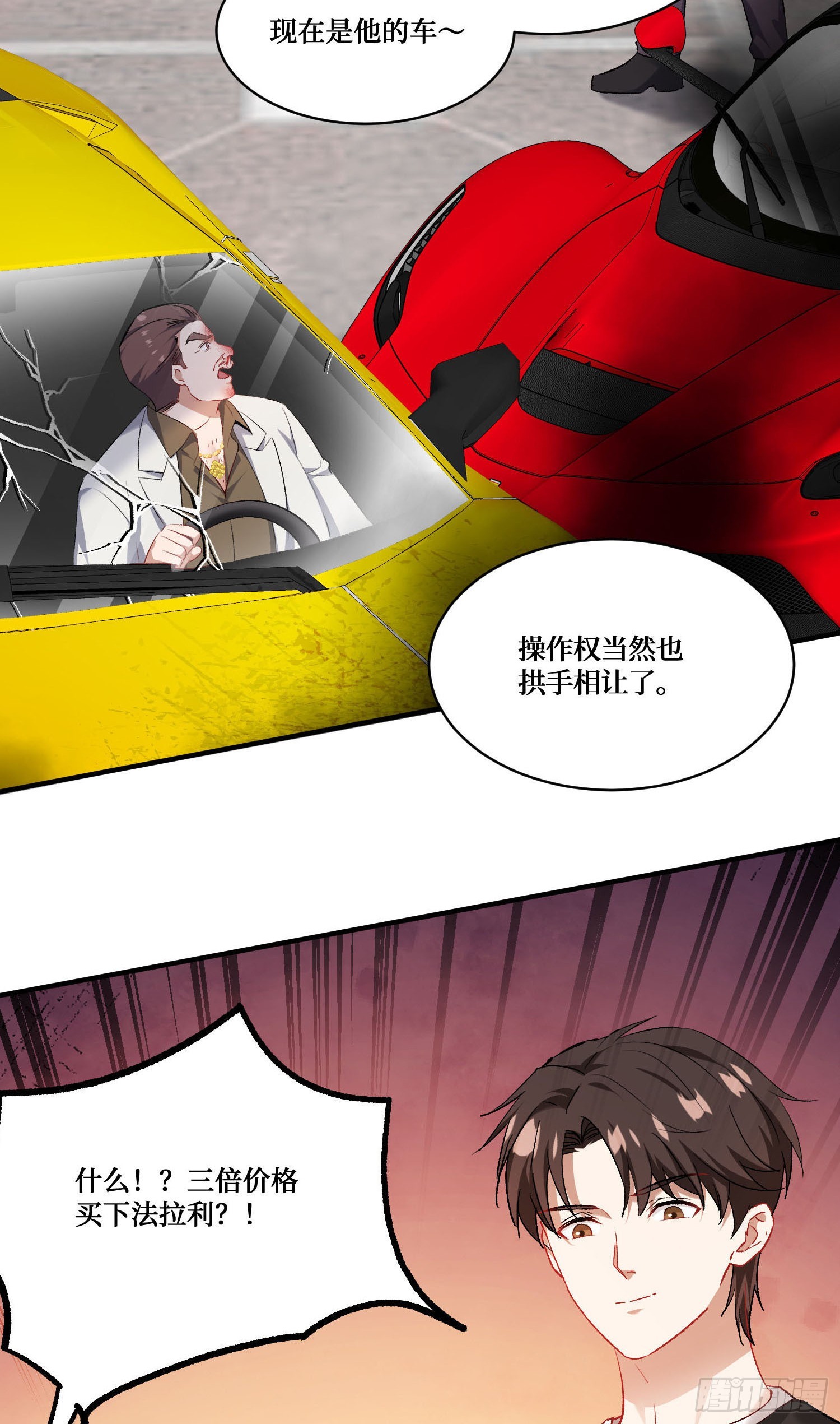 第254话：老公你说句话啊老公！-第256话