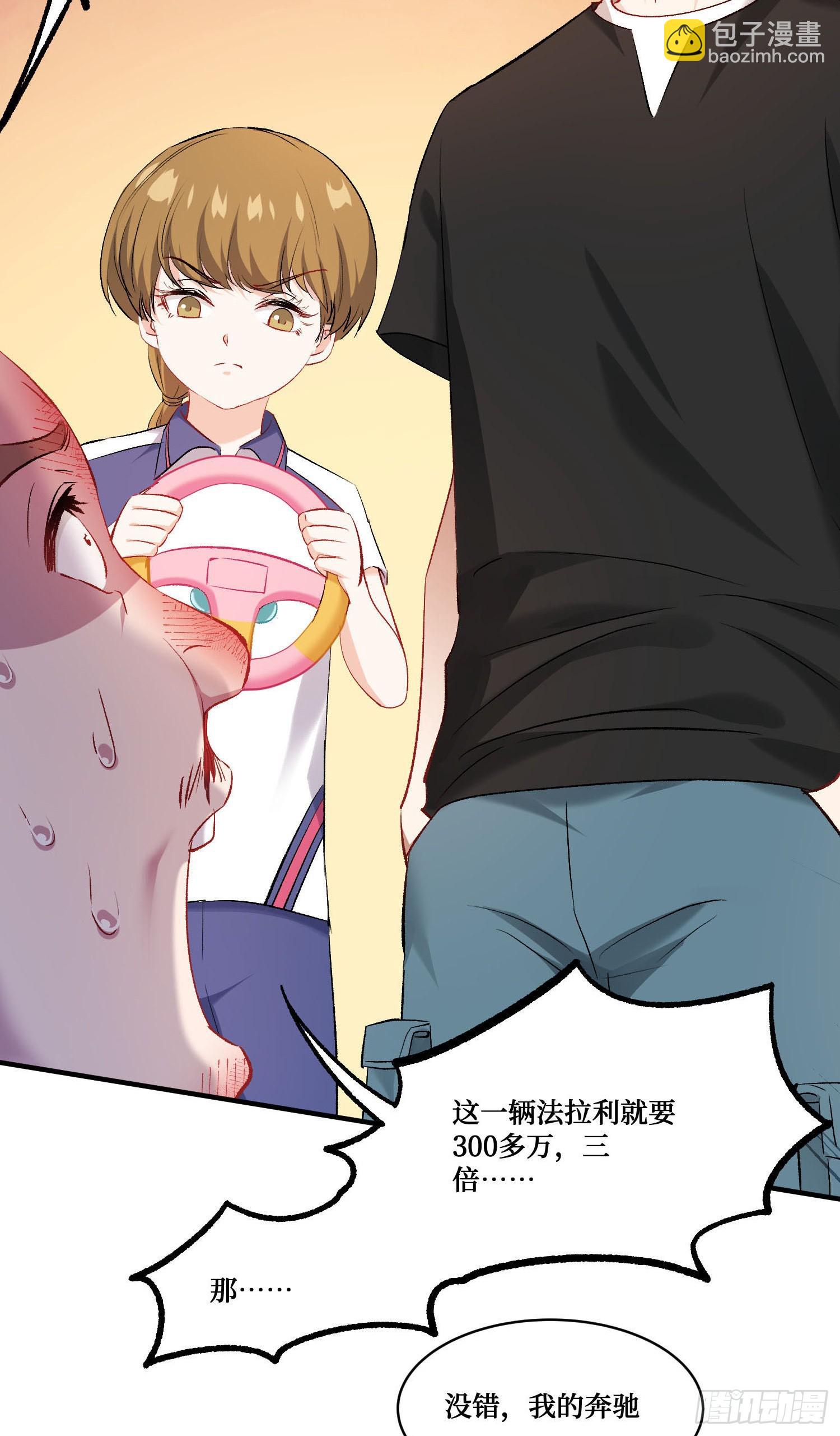 第254话：老公你说句话啊老公！-第256话
