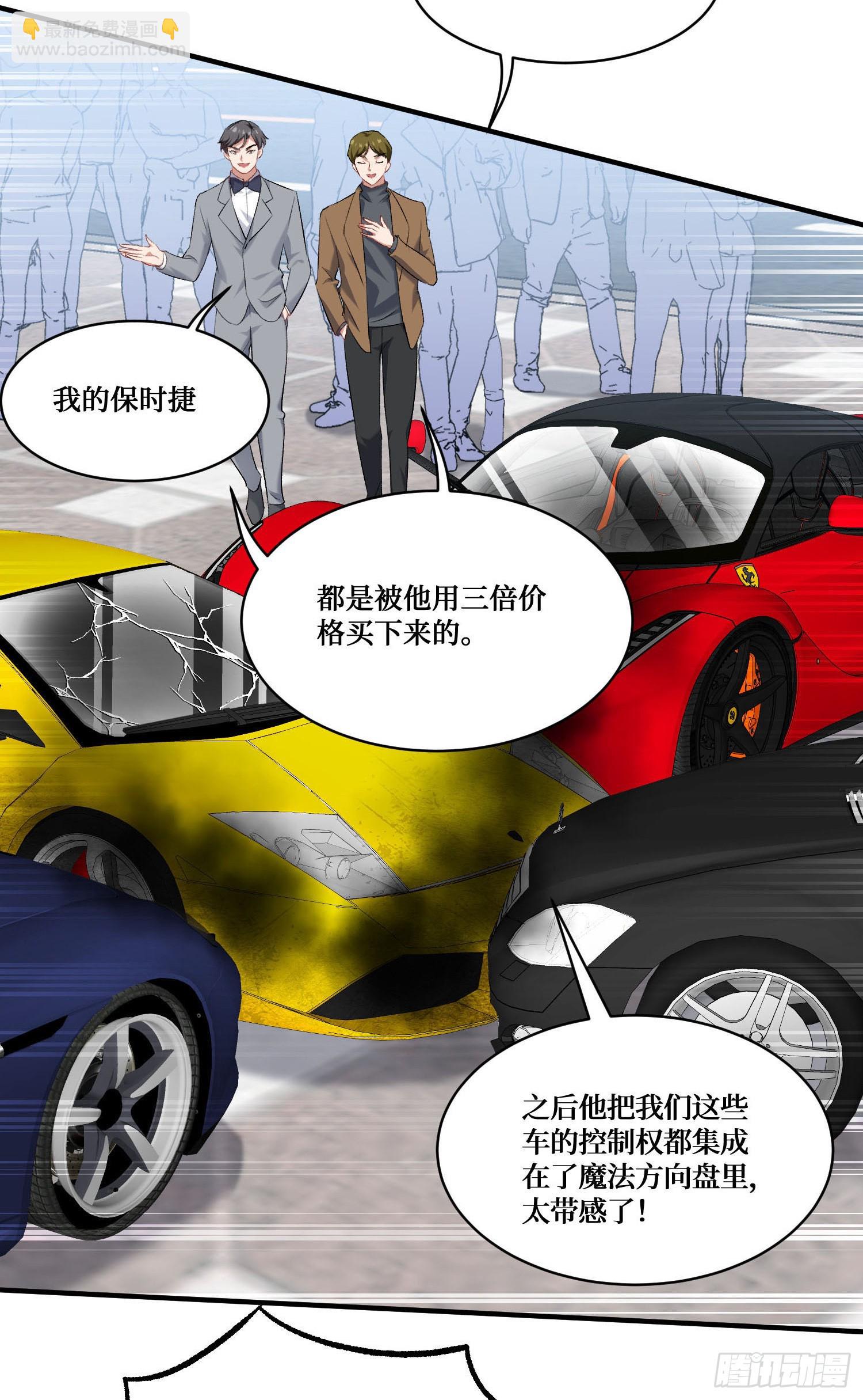 第254话：老公你说句话啊老公！-第256话